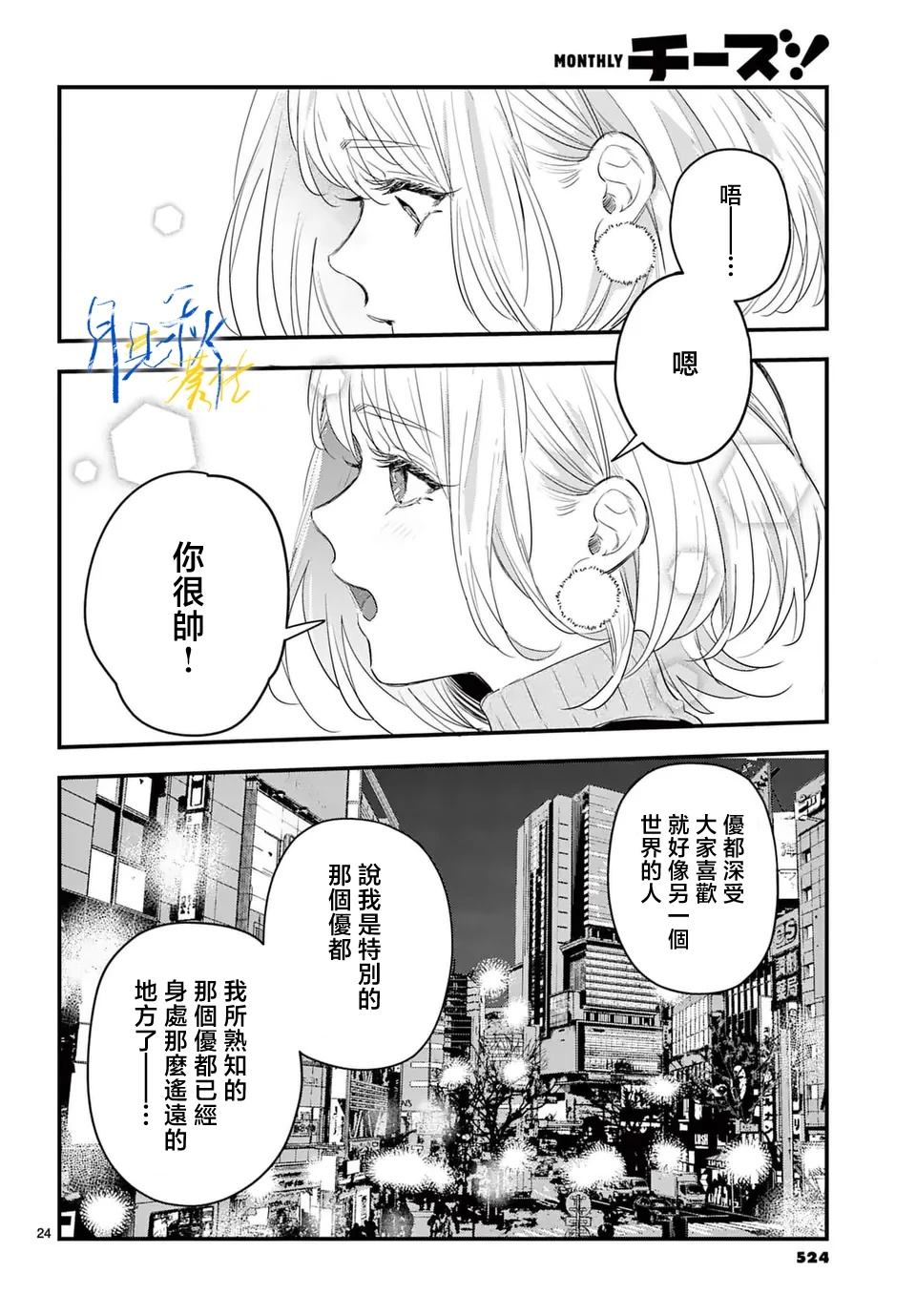 第8话3