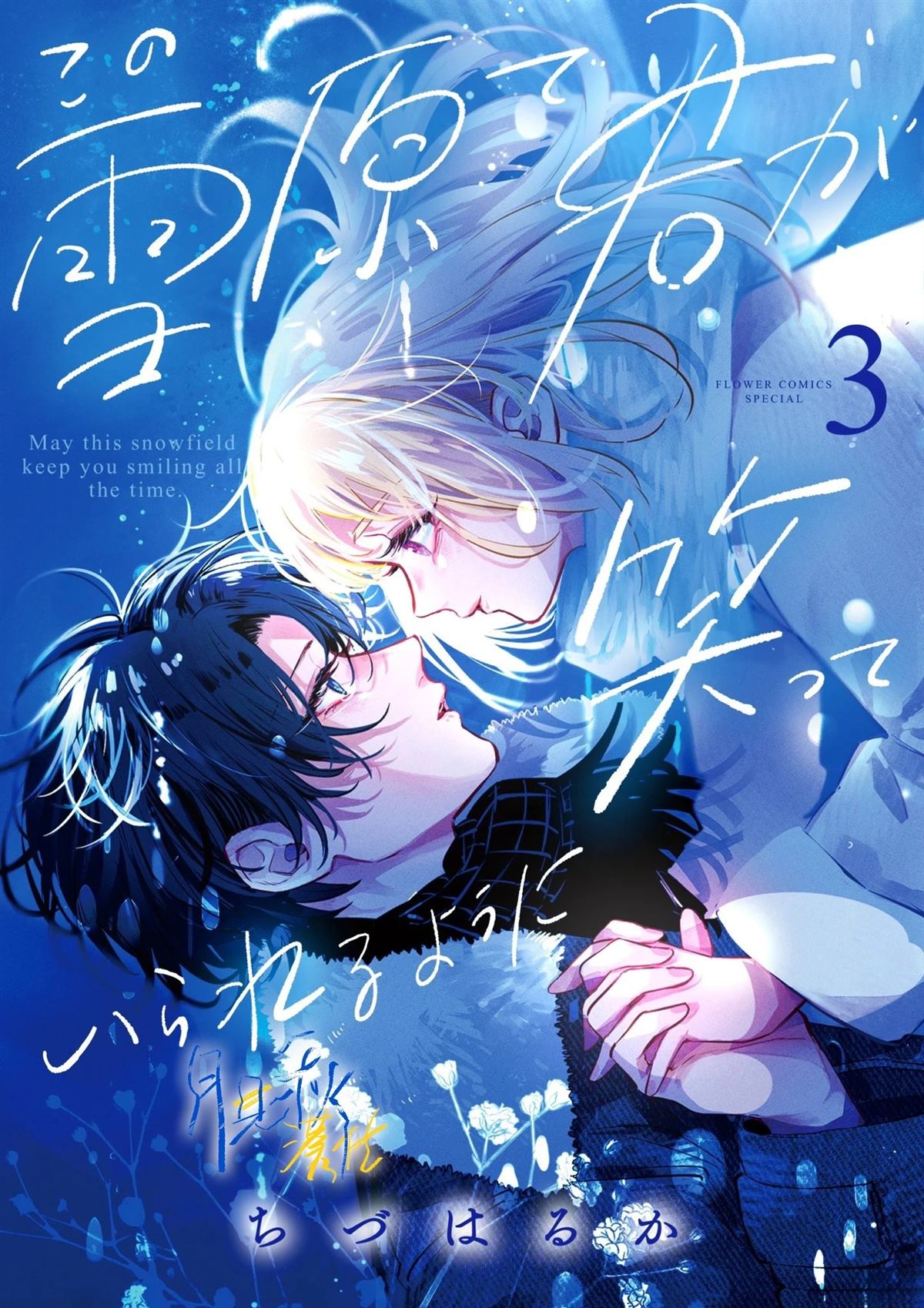 第8话0