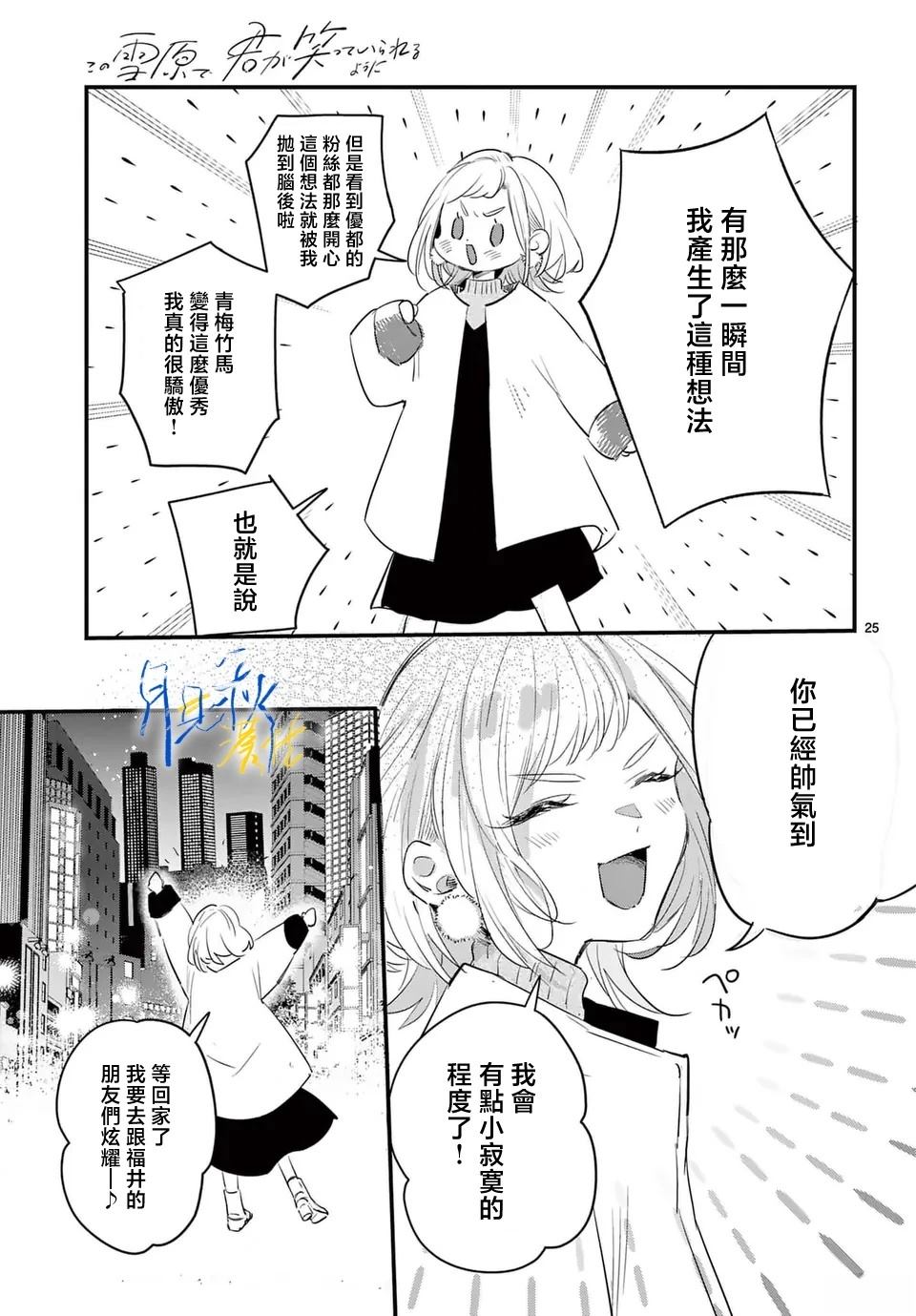 第8话4