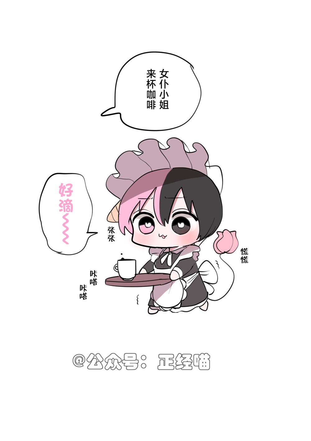 混血魅魔医生2