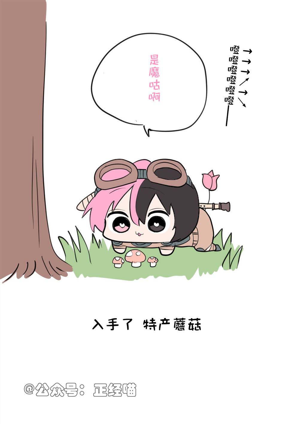 混血魅魔医生0