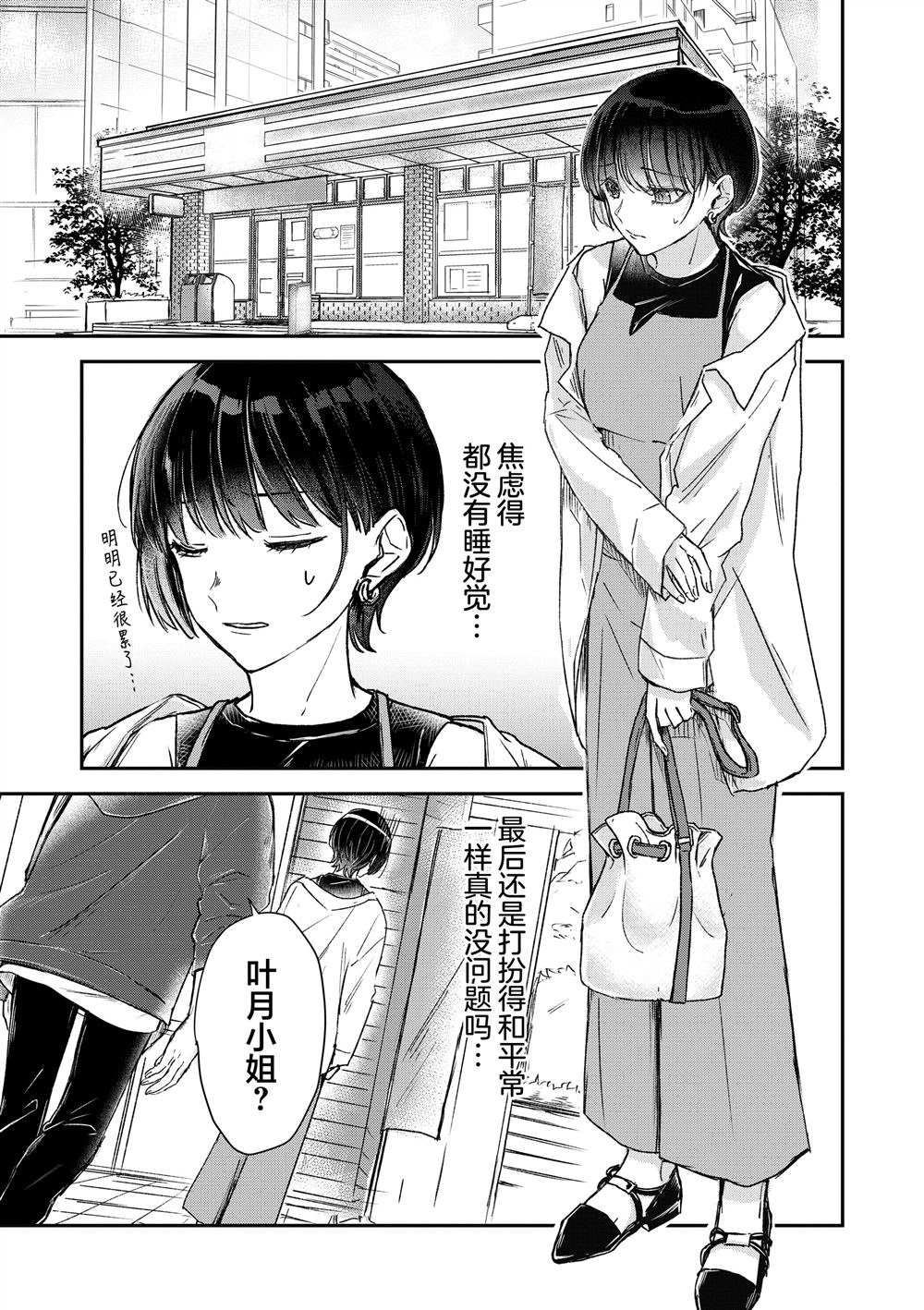 第2.1话4