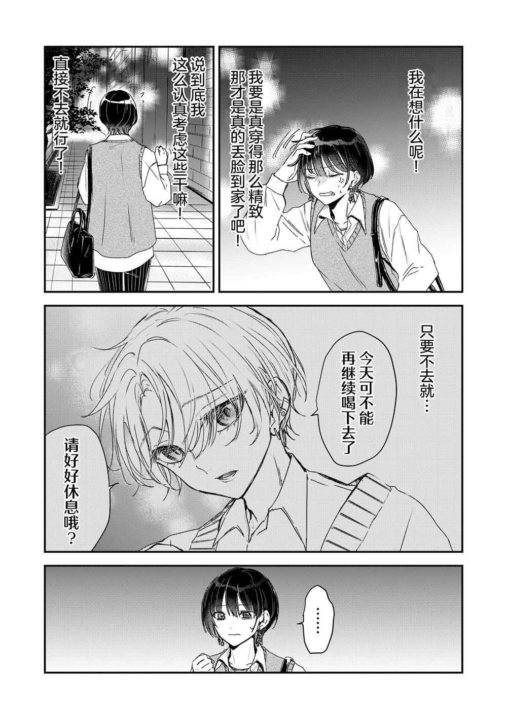 第2.1话3