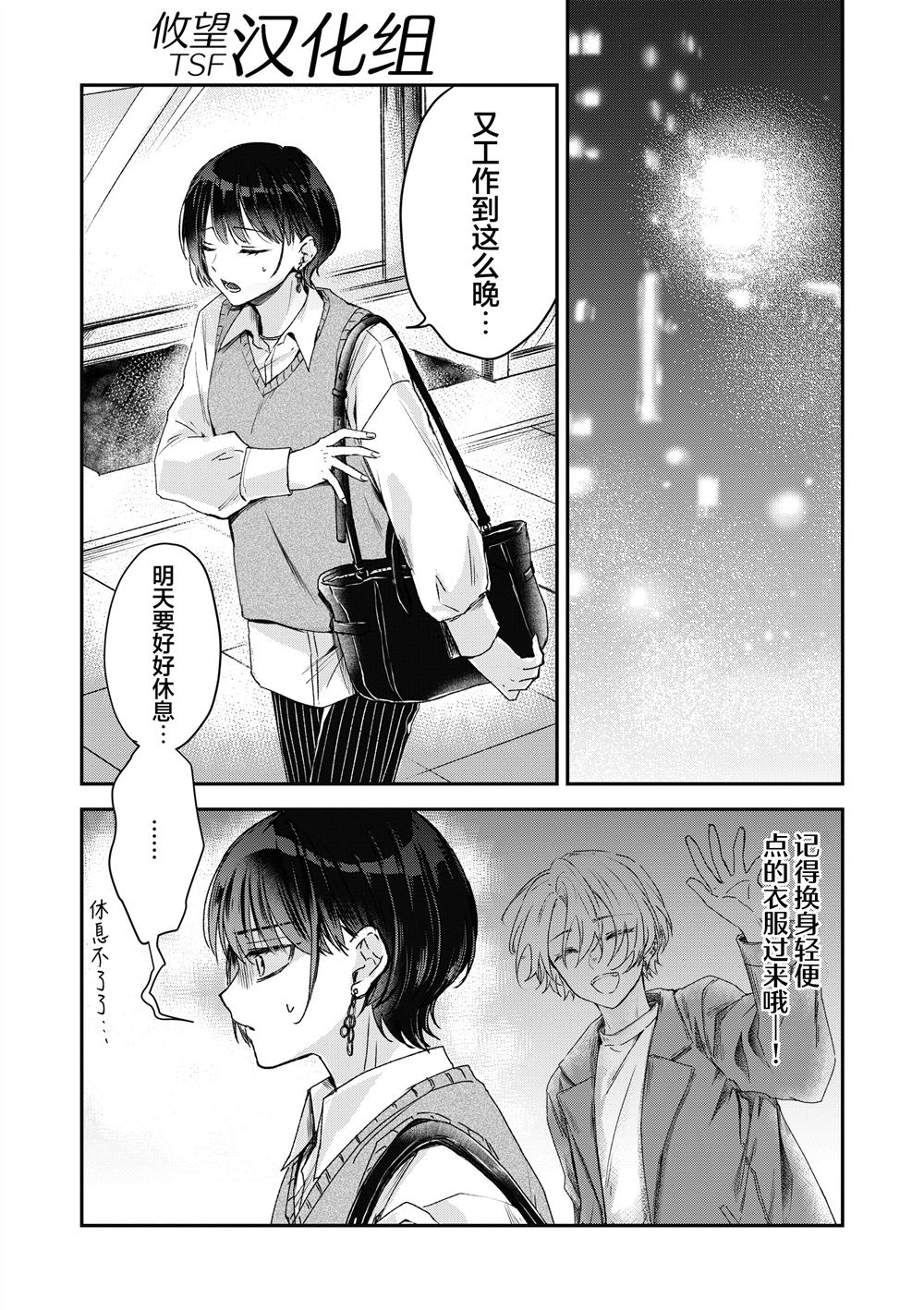 第2.1话0
