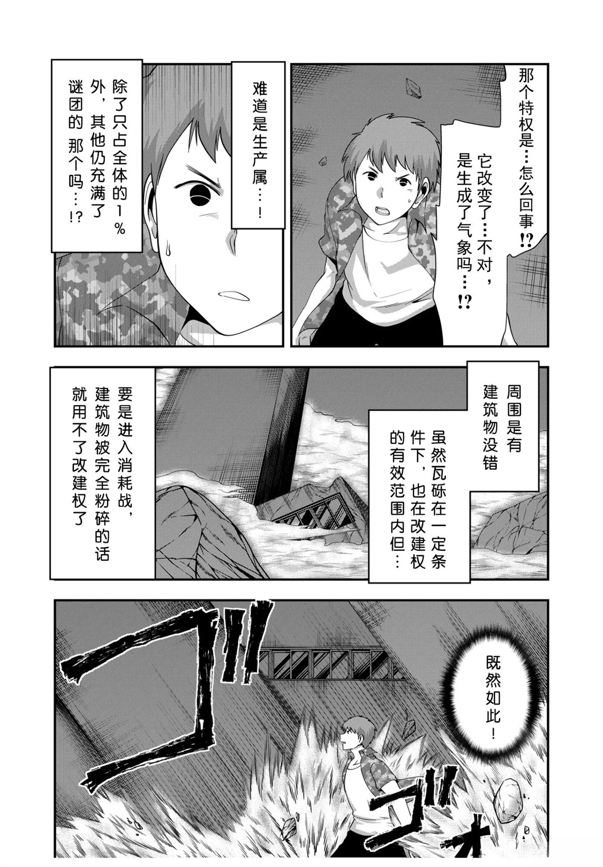 第51话2