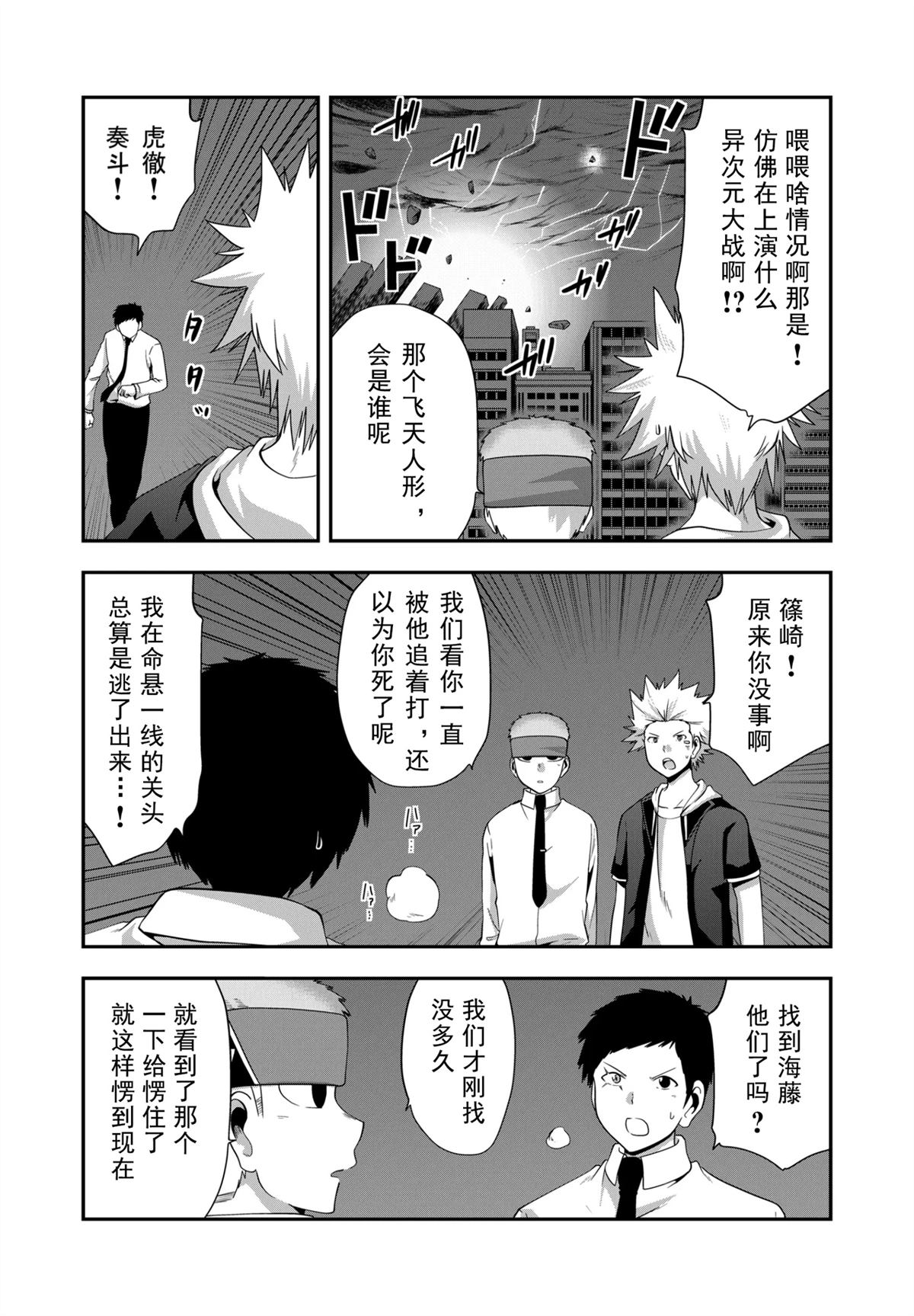 第51话4