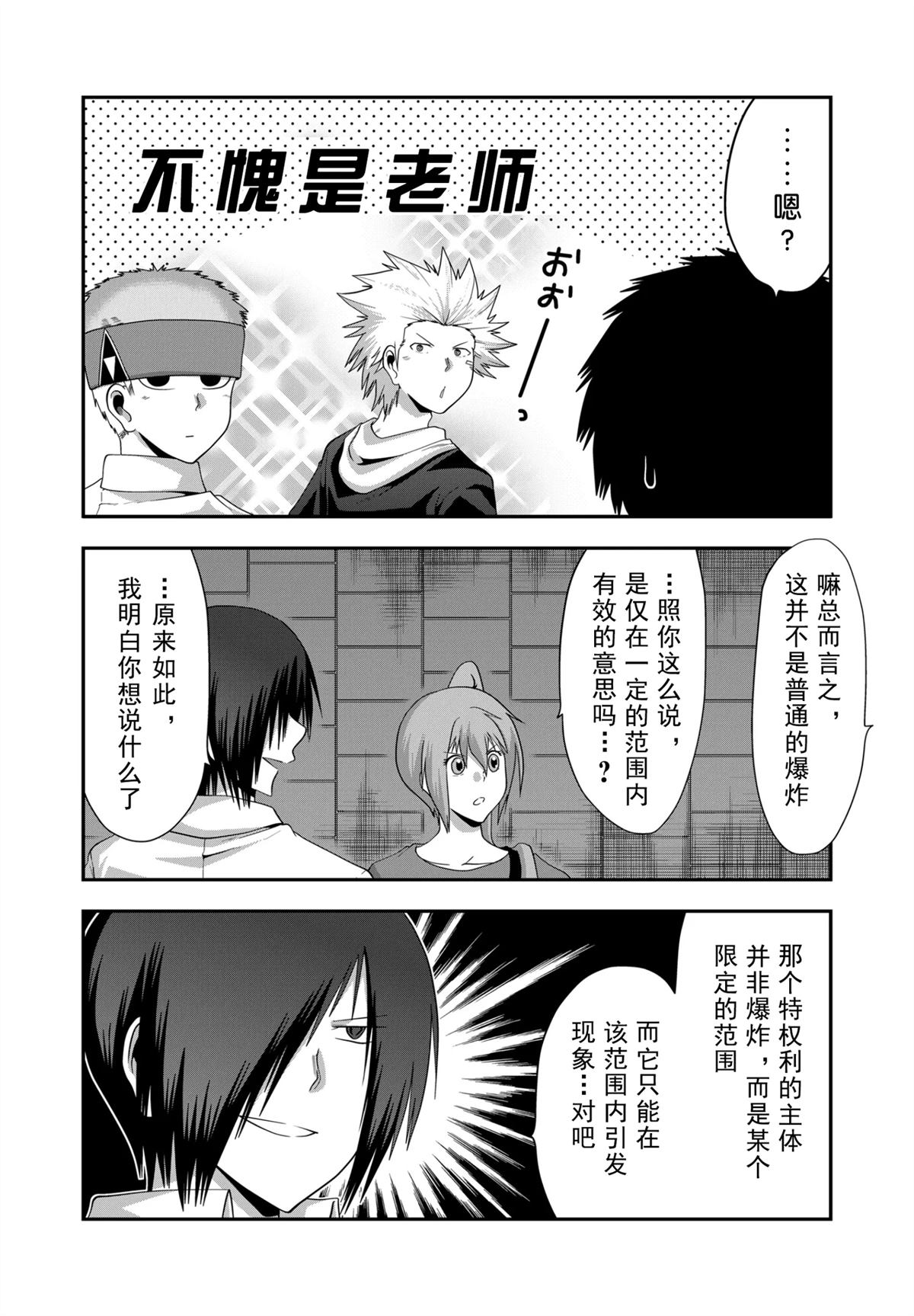 第49话3