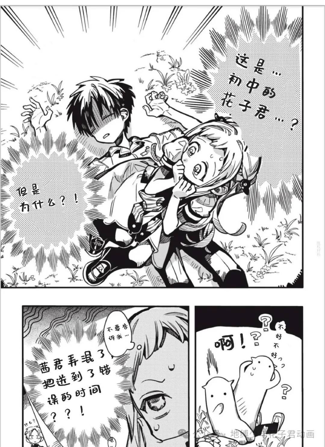 第128话4