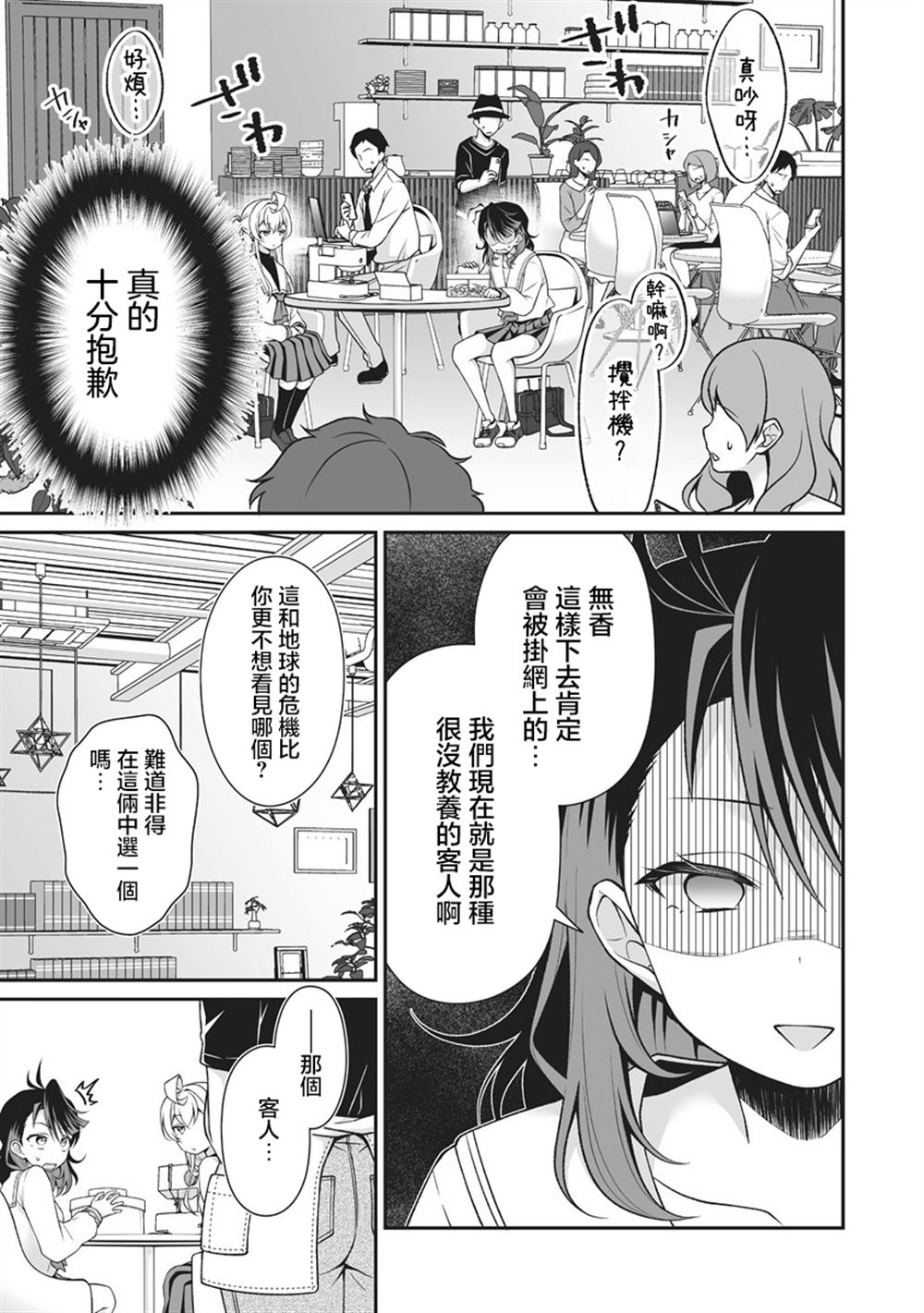 第6.1话4