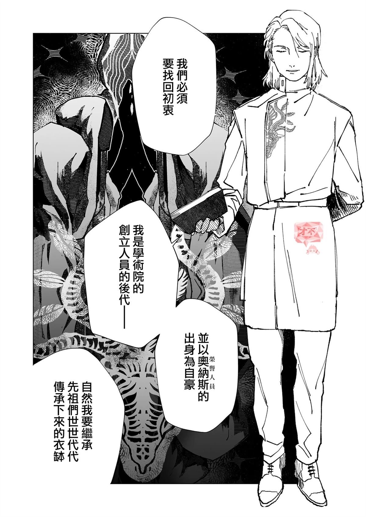 第52话3