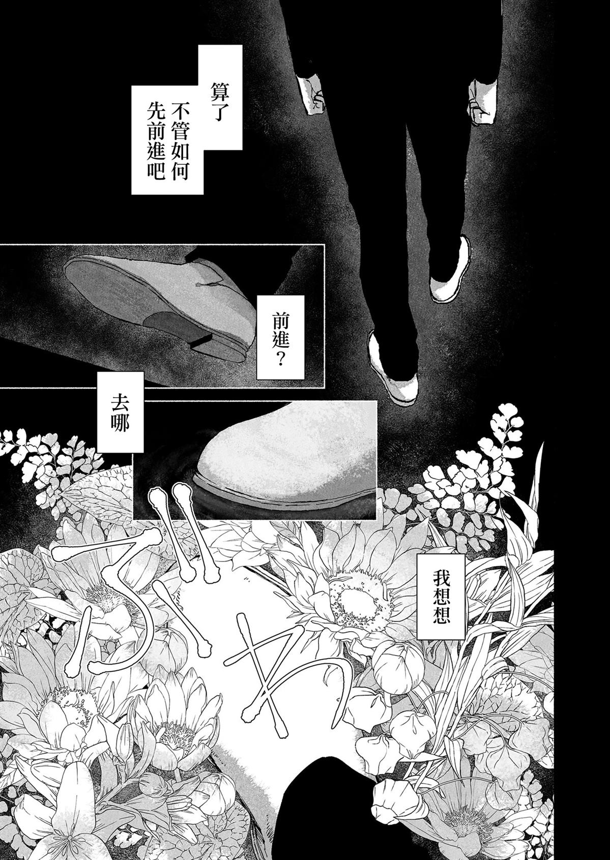 第53话2