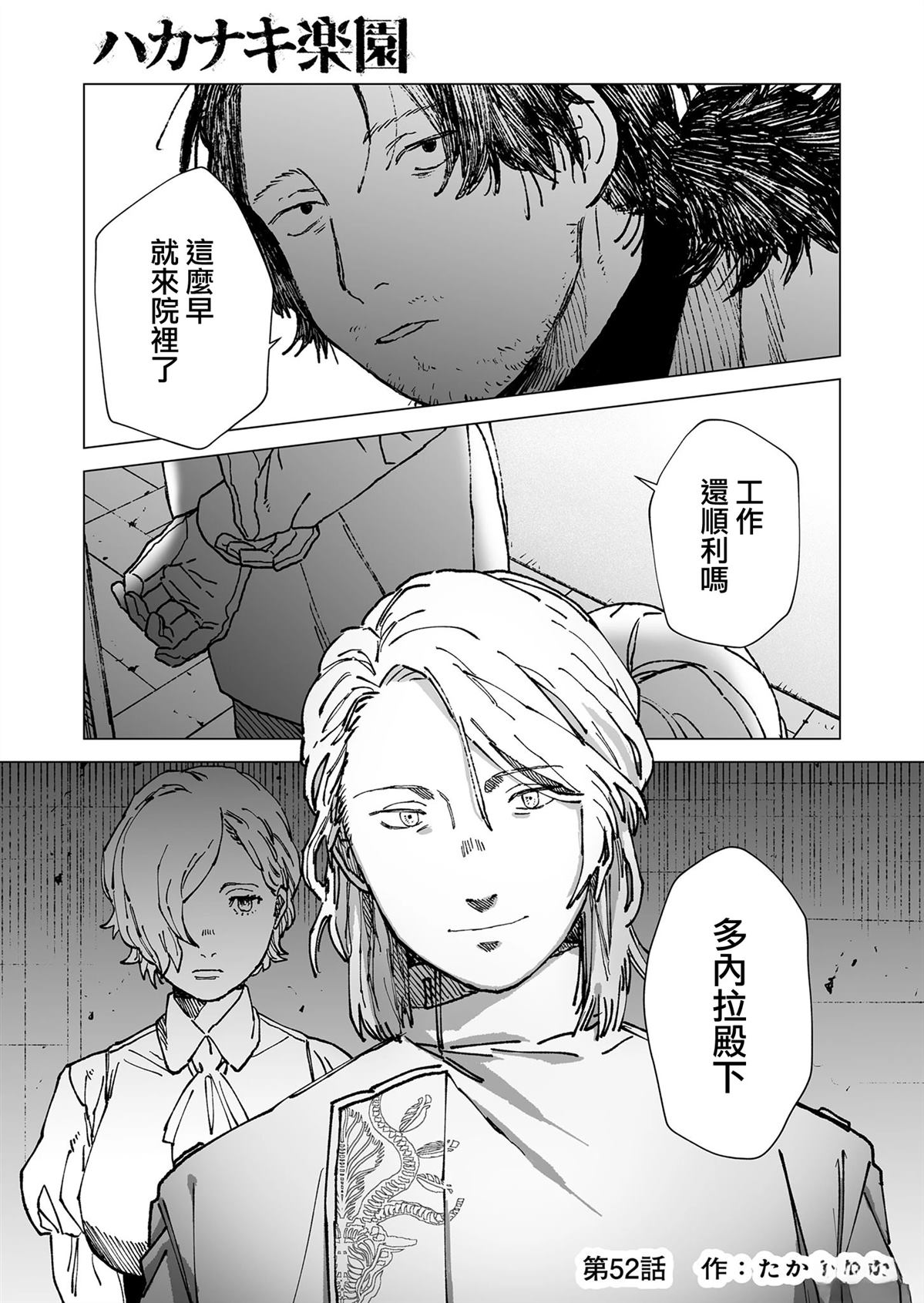 第52话0