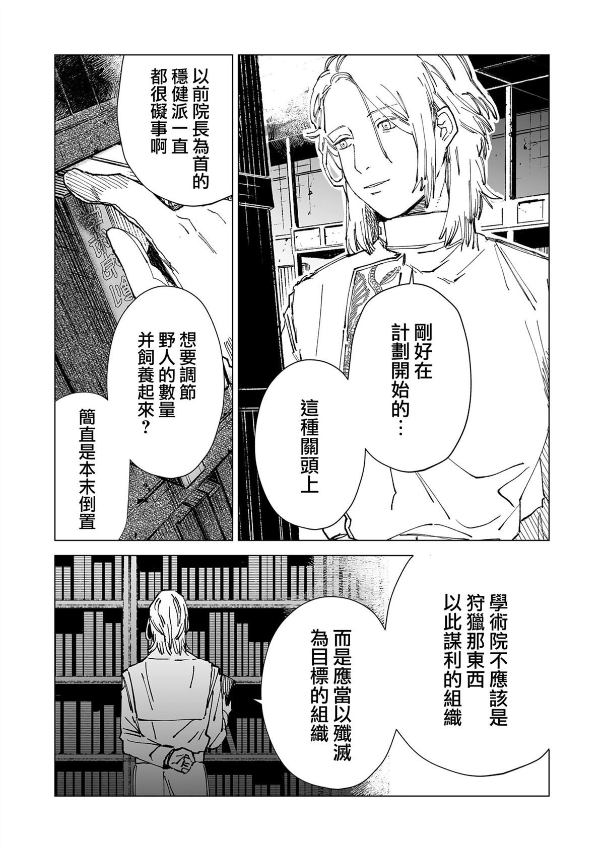 第52话2
