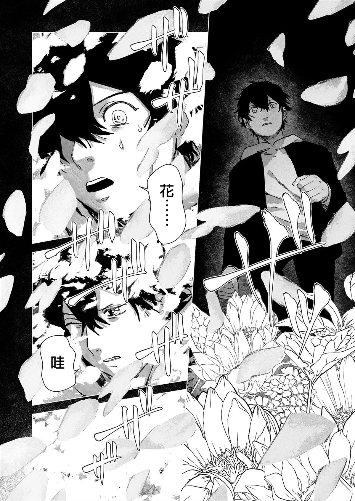 第53话3