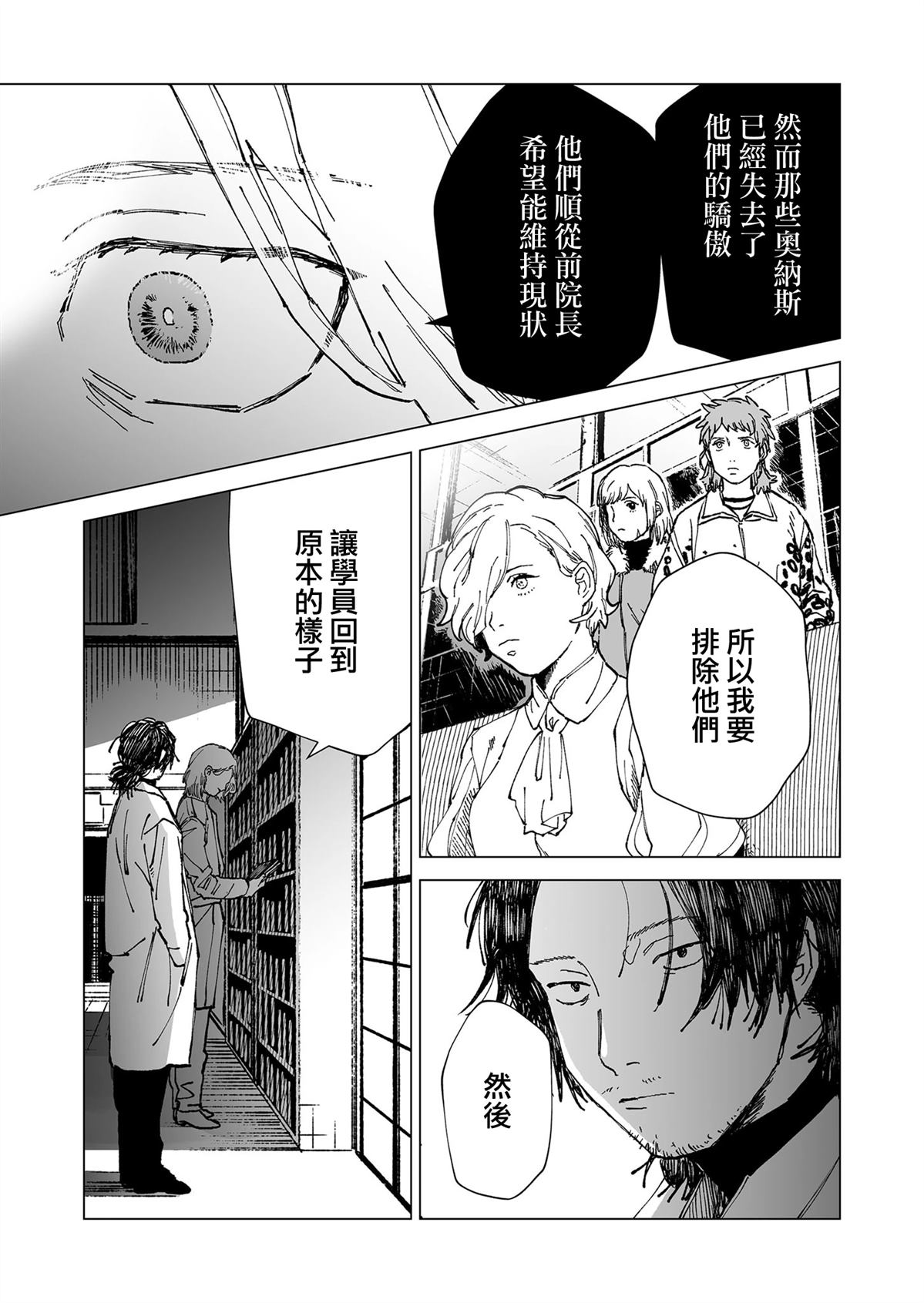 第52话4