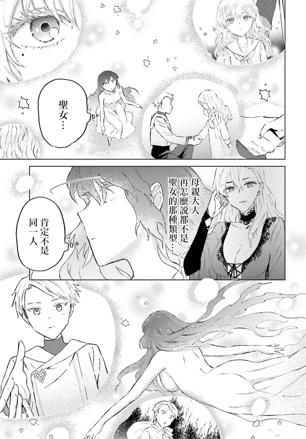 第46话4