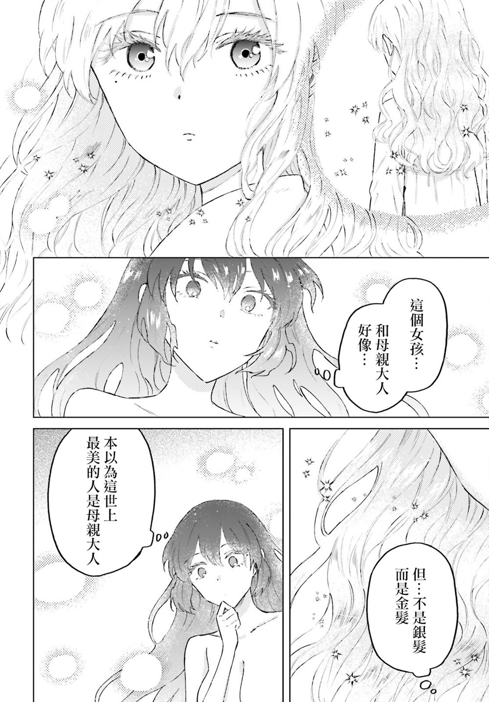 第46话3