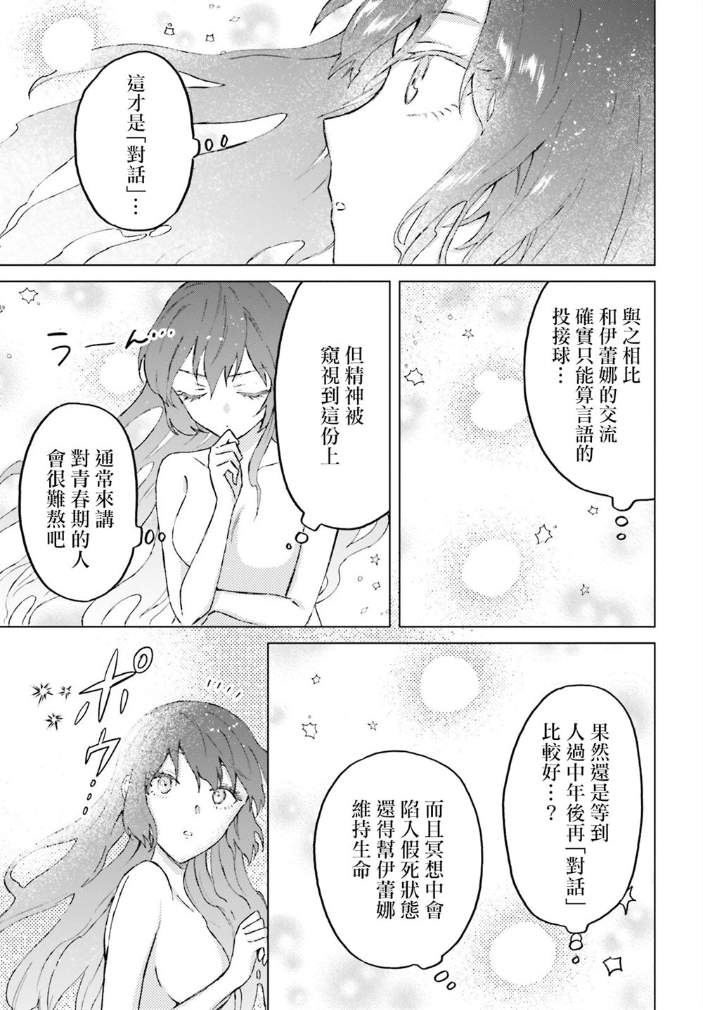 第46话2
