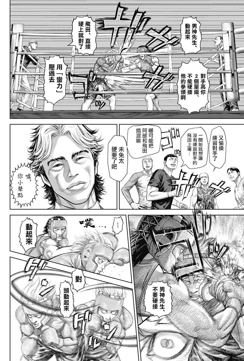 第19话3