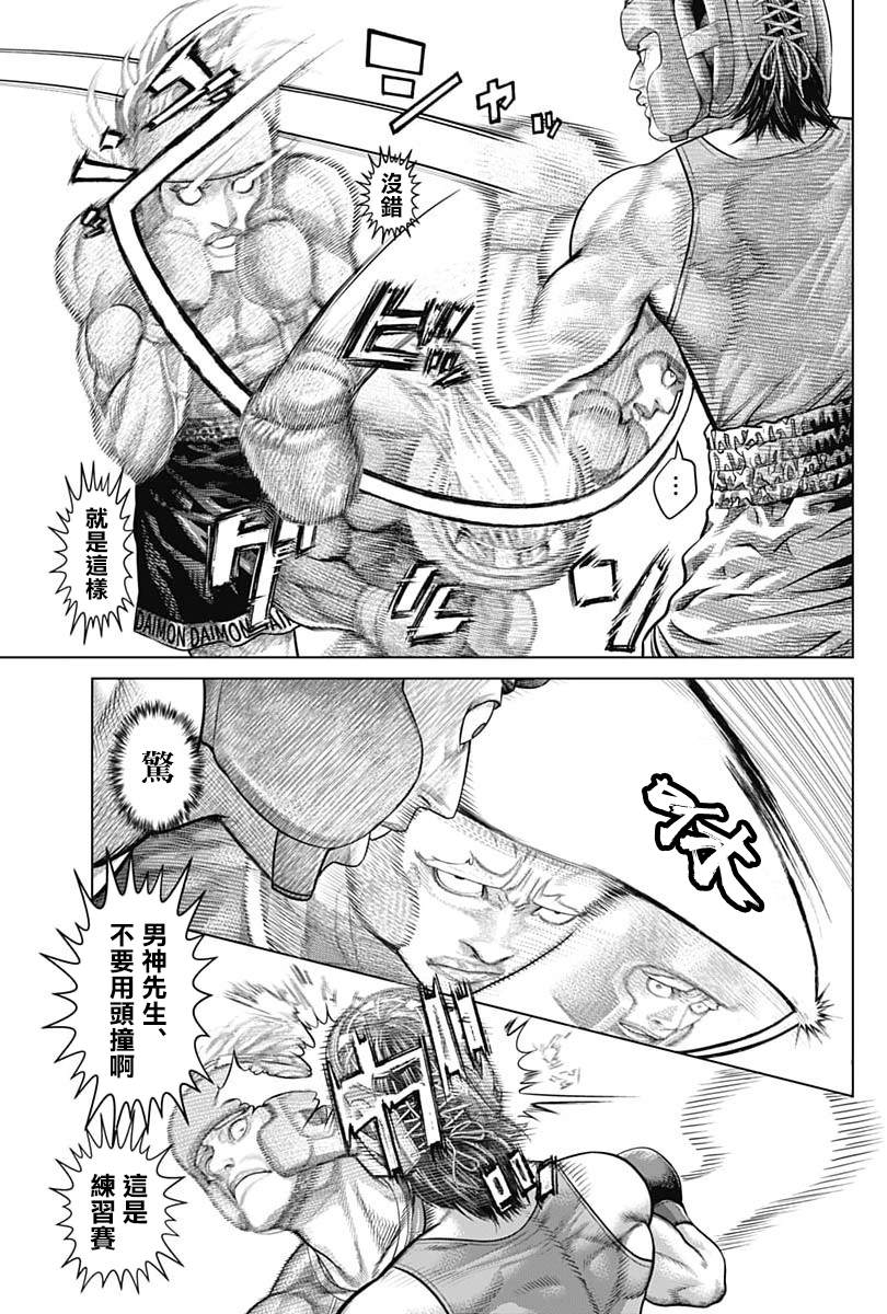 第19话4