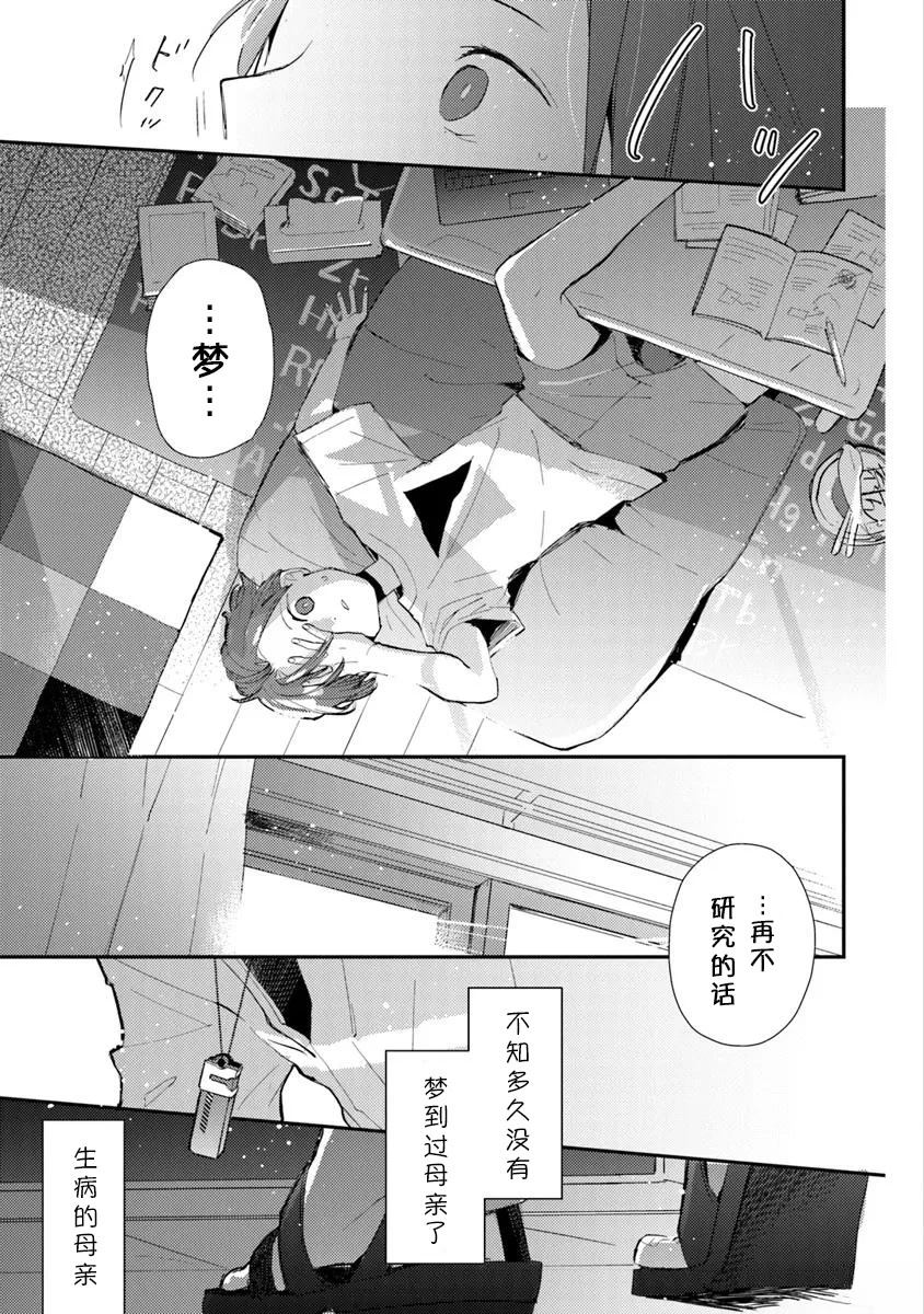 第5话2