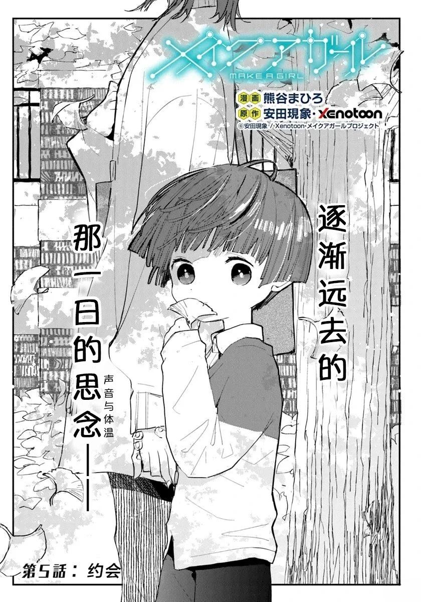 第5话4