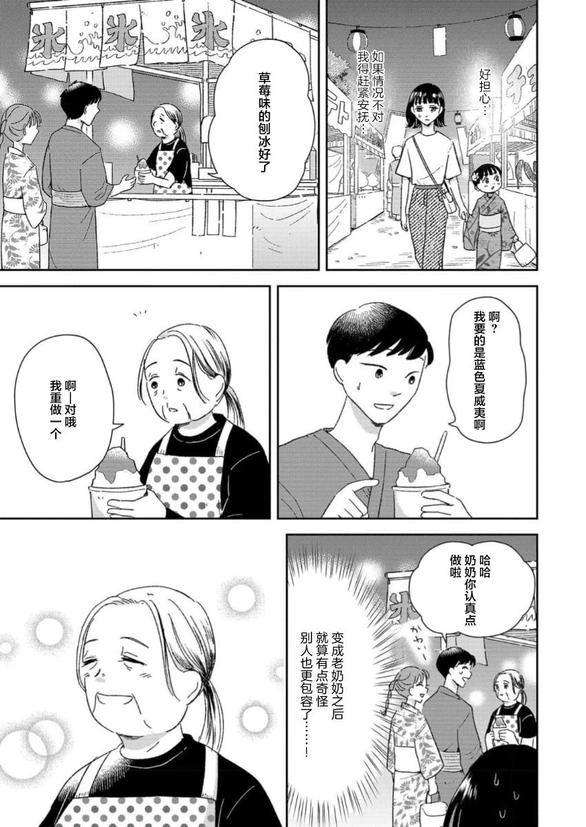 第15话2
