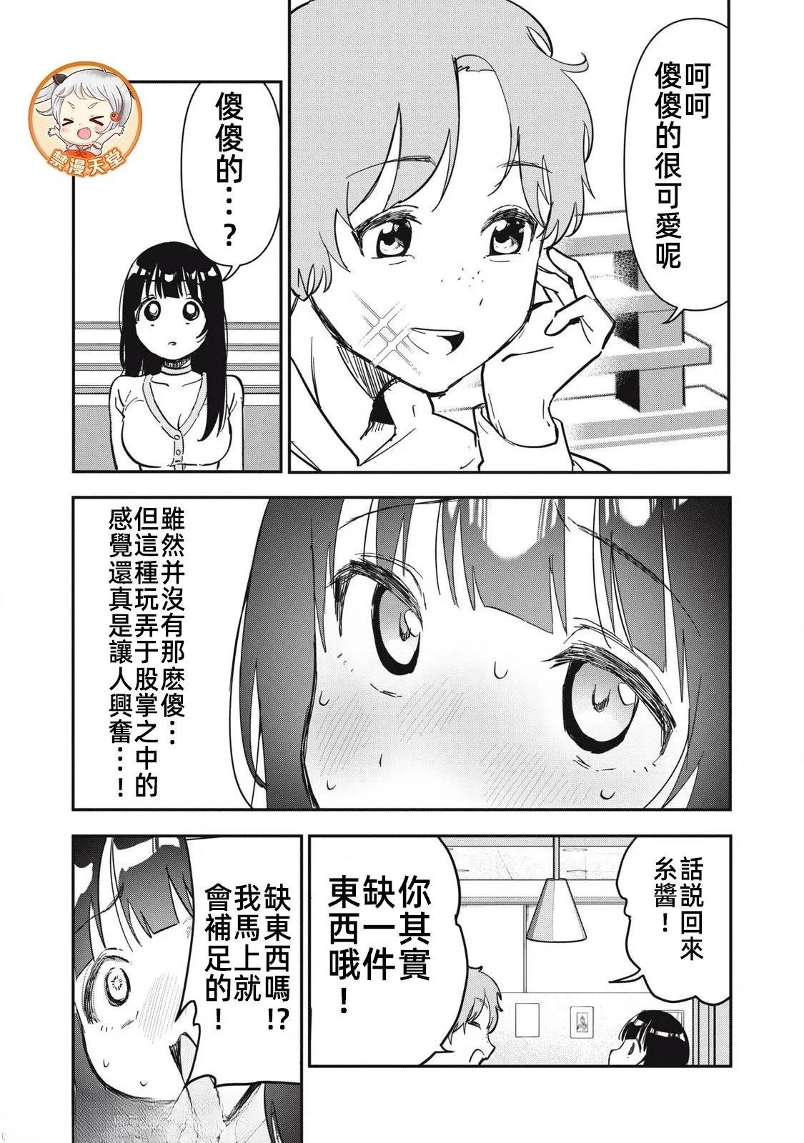 第16话4