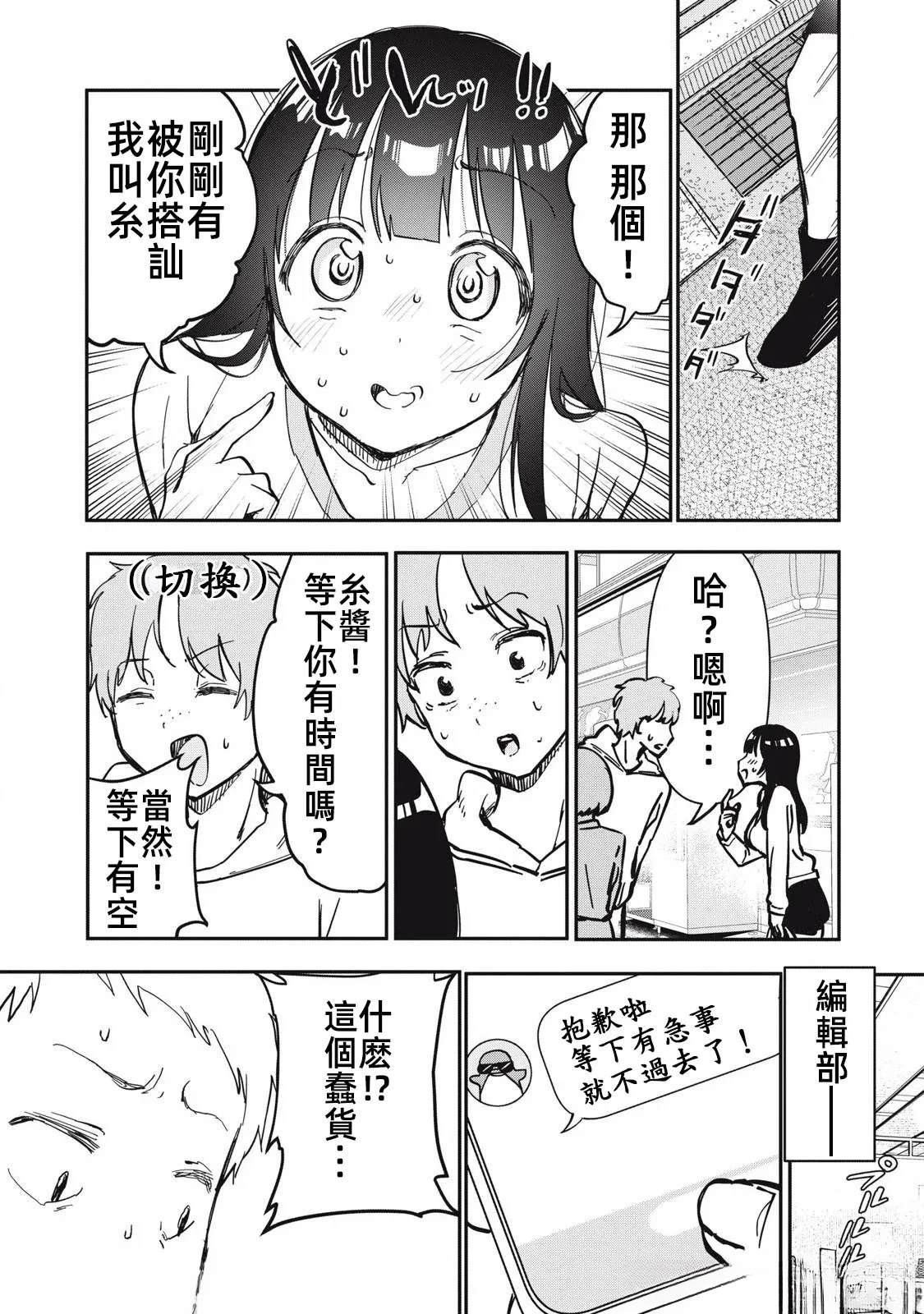 第16话2