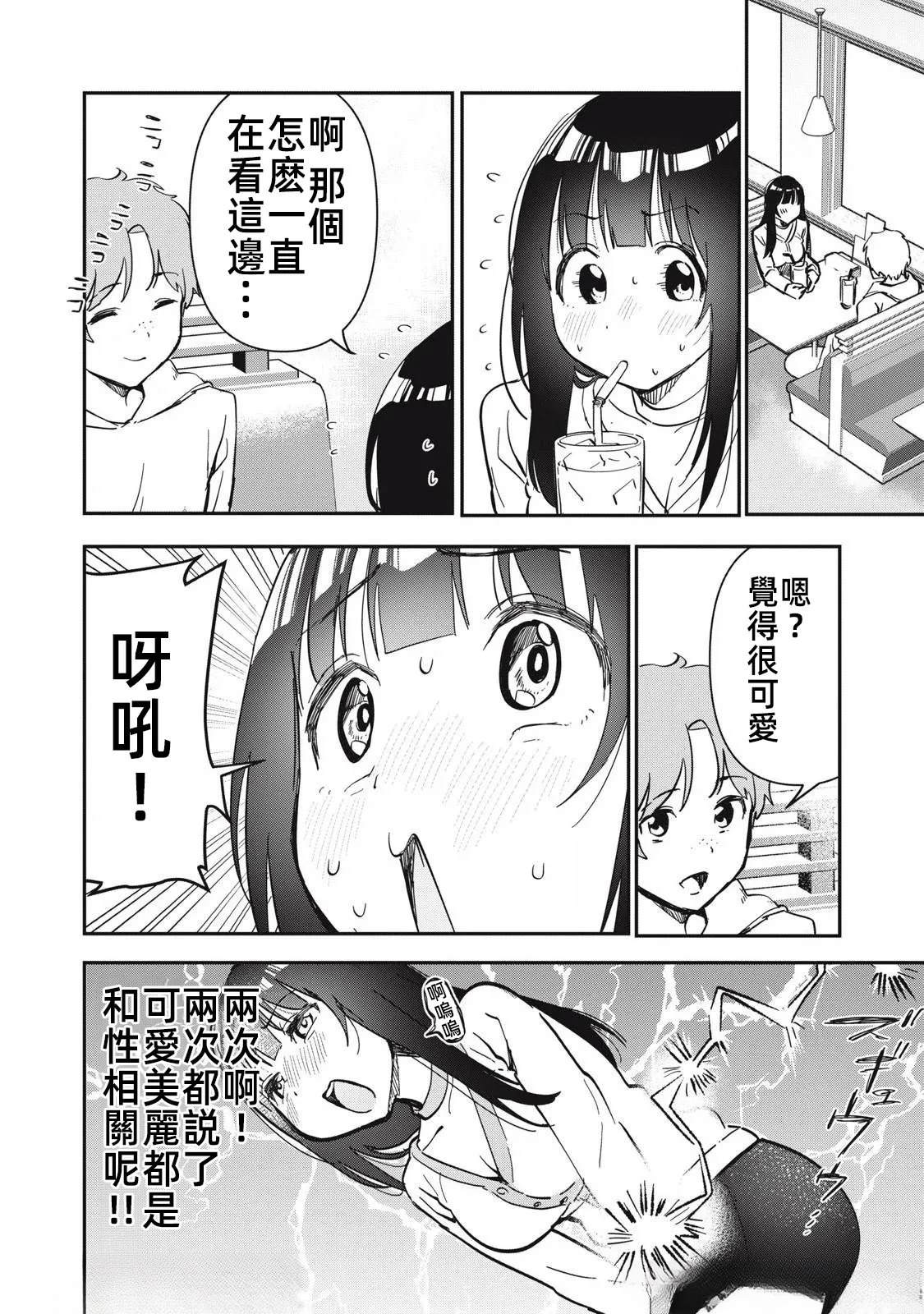 第16话3