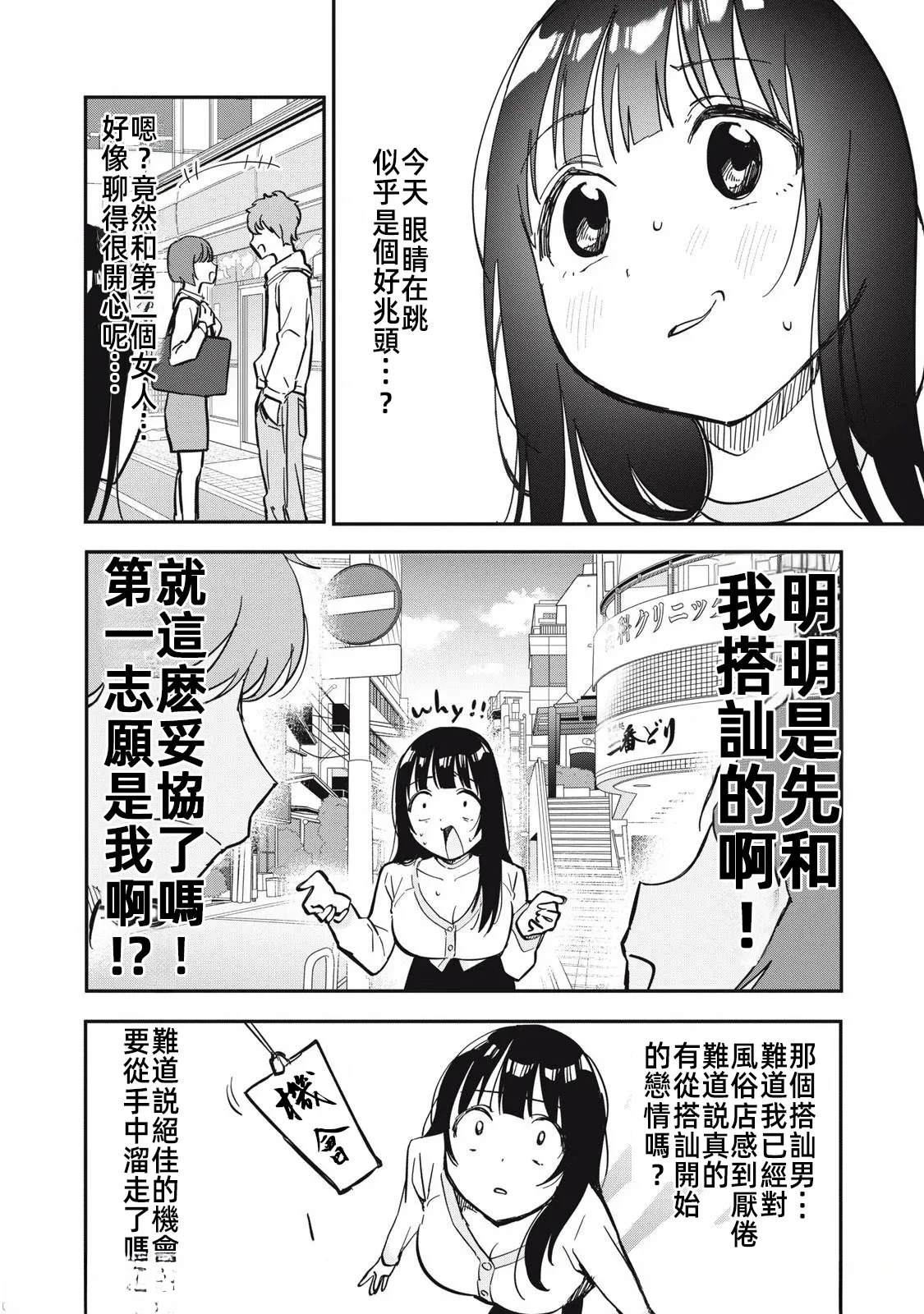 第16话1