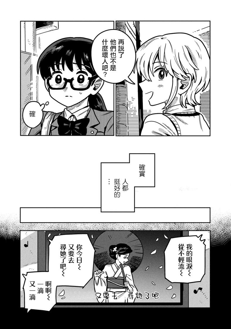 第8.1话1