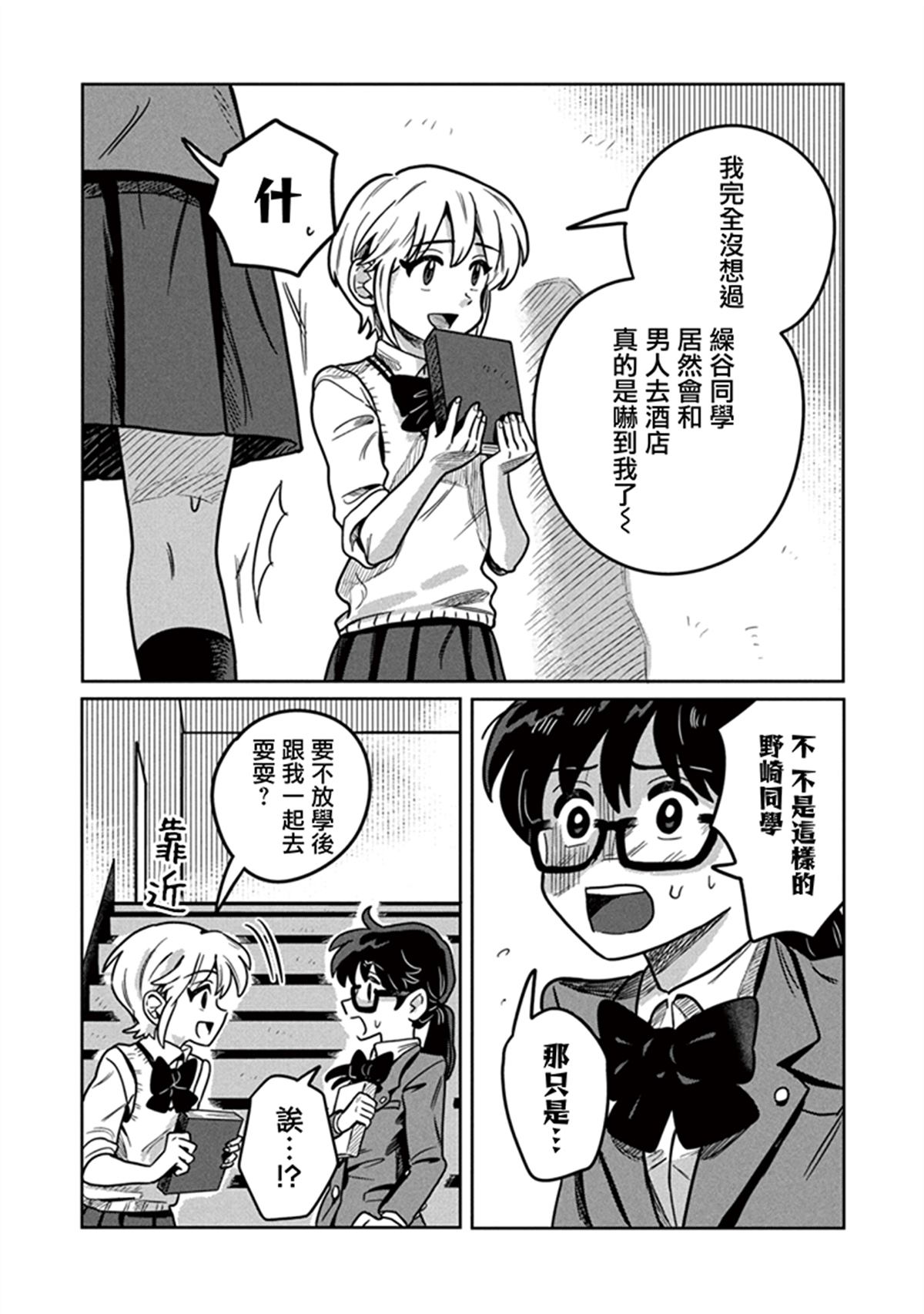 第7.1话4