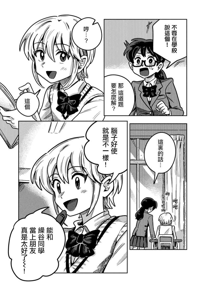 第8.2话4