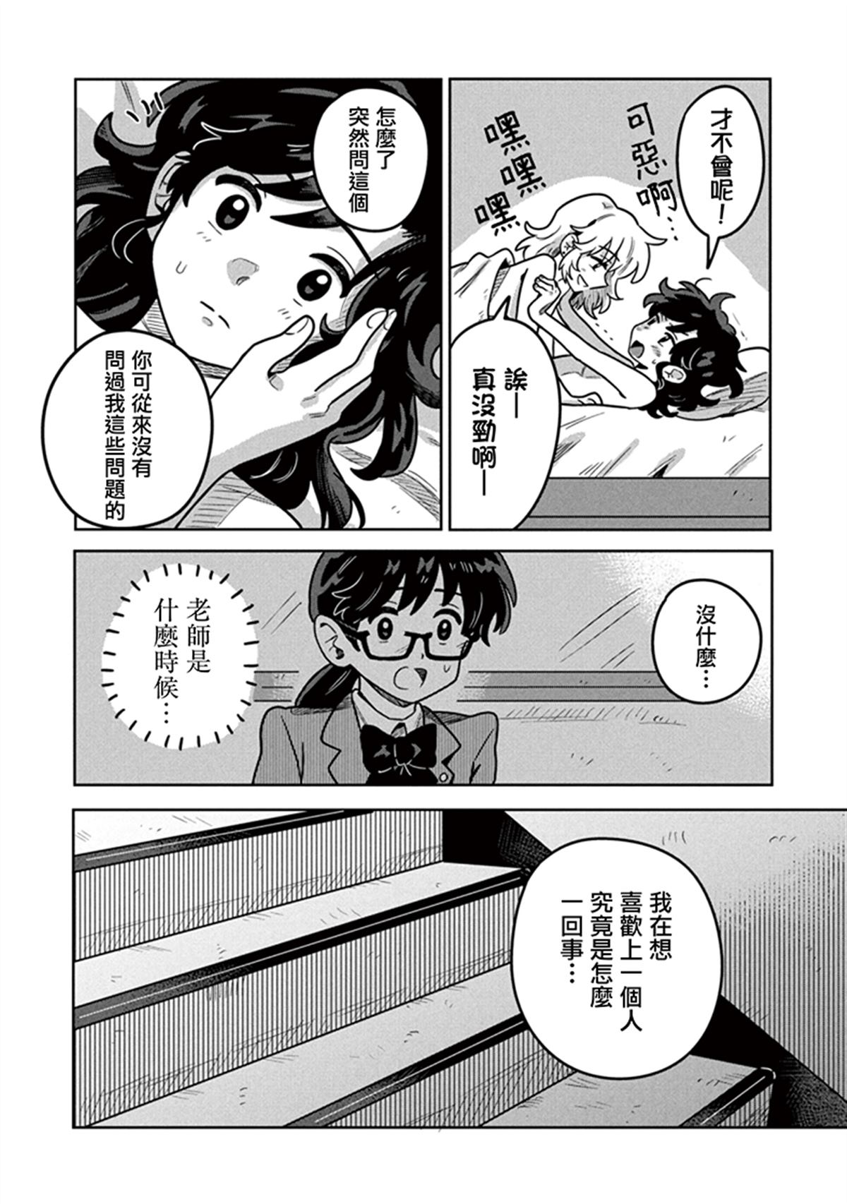 第7.1话1