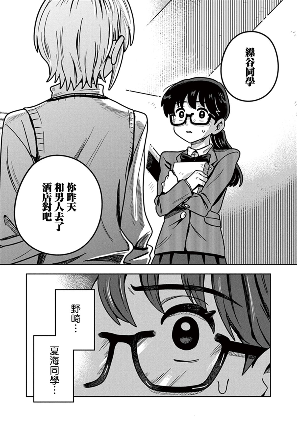 第7.1话2