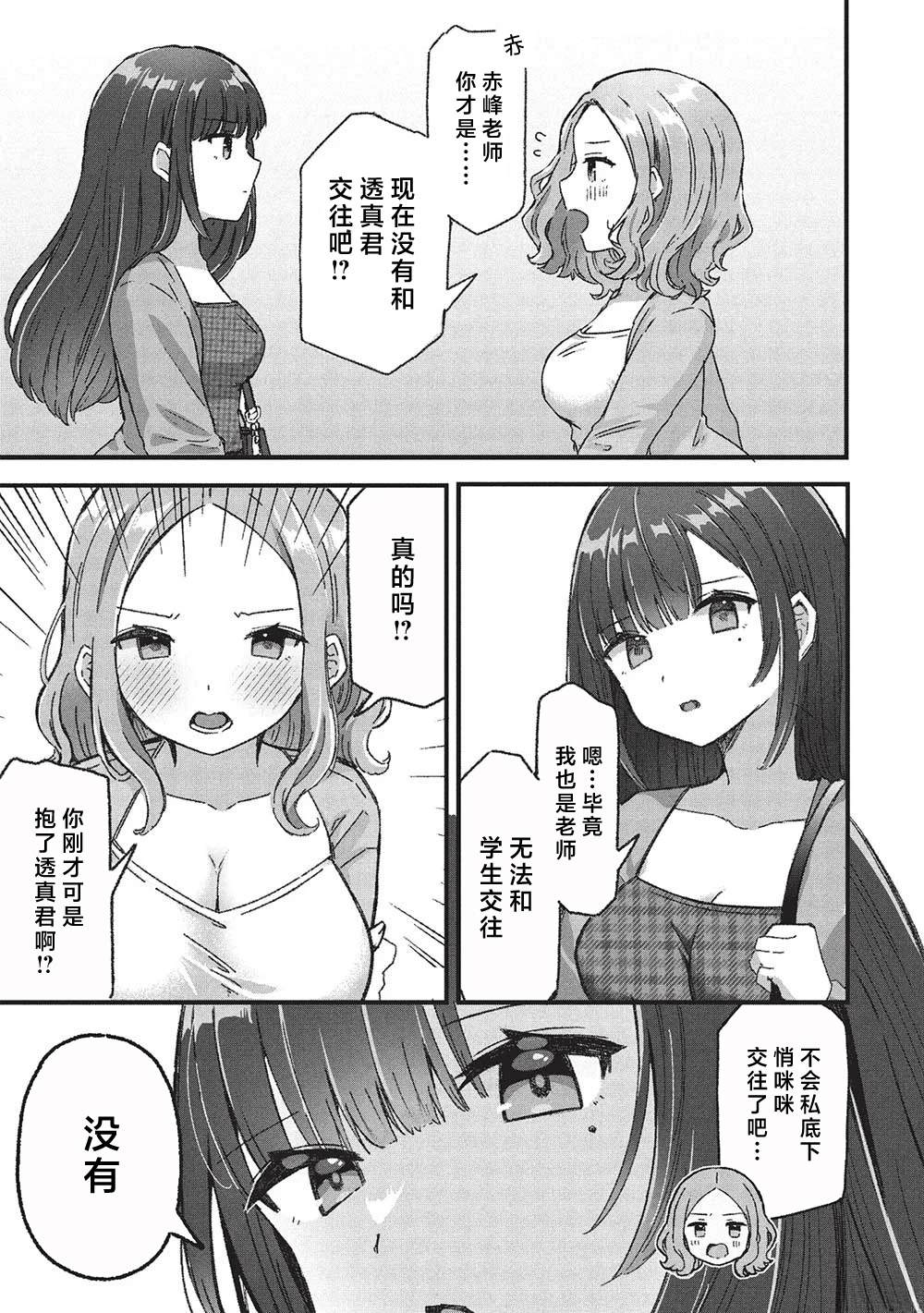 第6.3话4