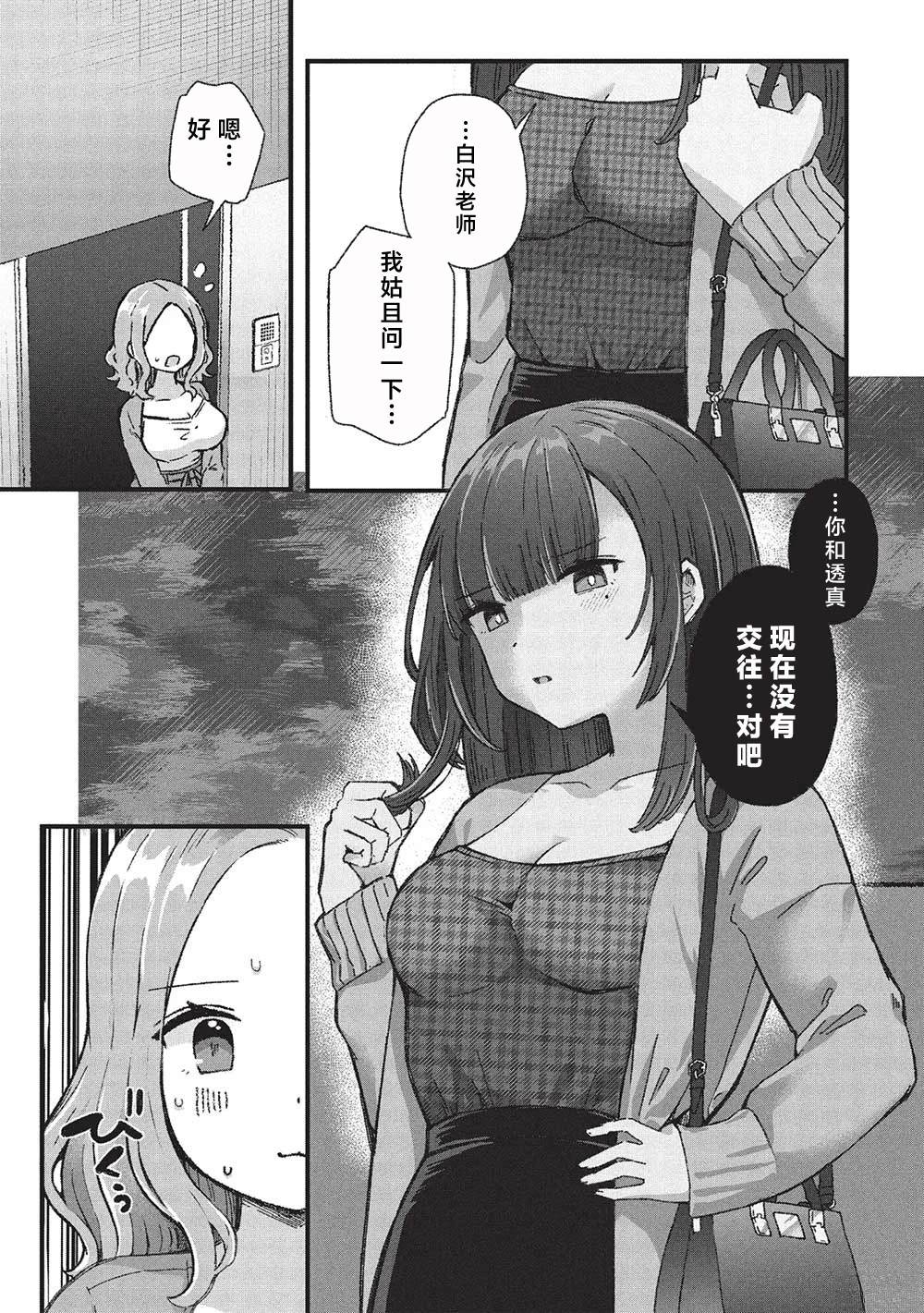 第6.3话2
