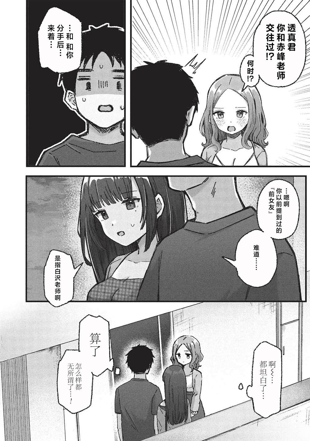 第6.3话1