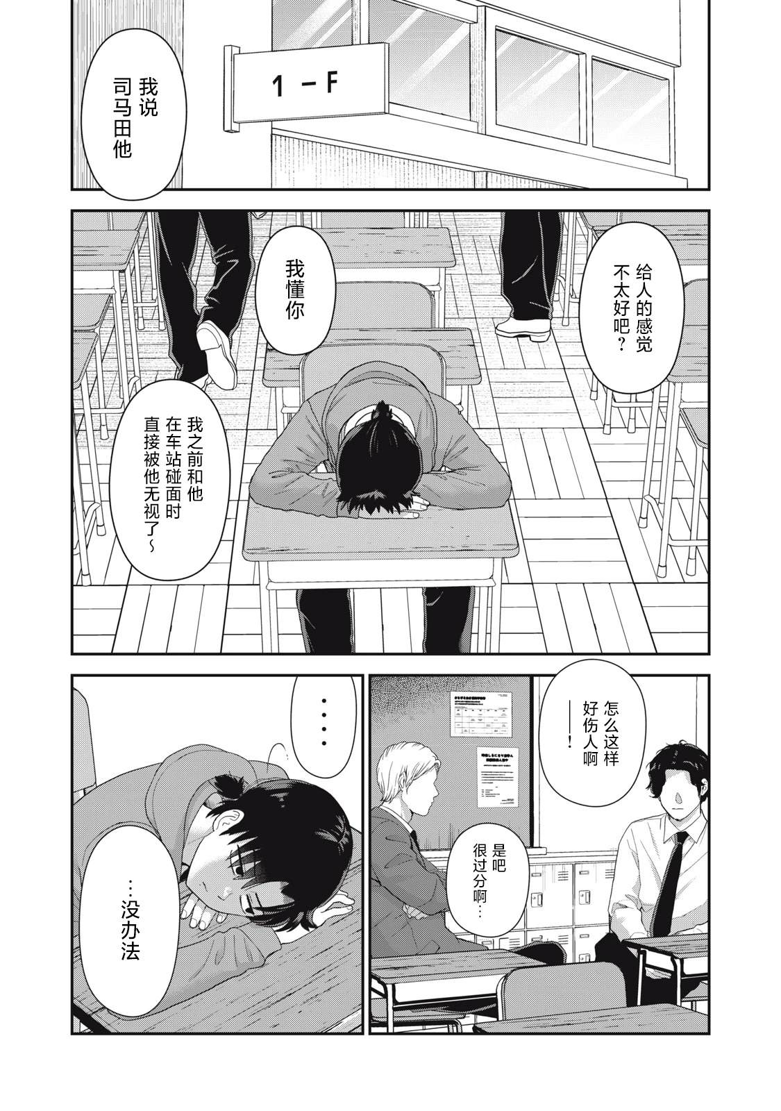 第4话0