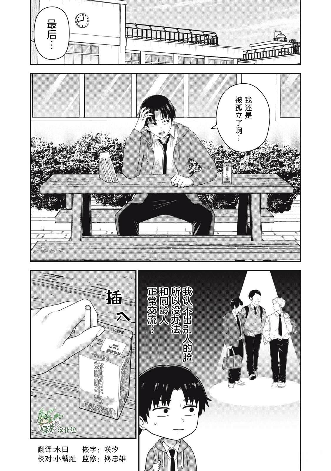 第4话2