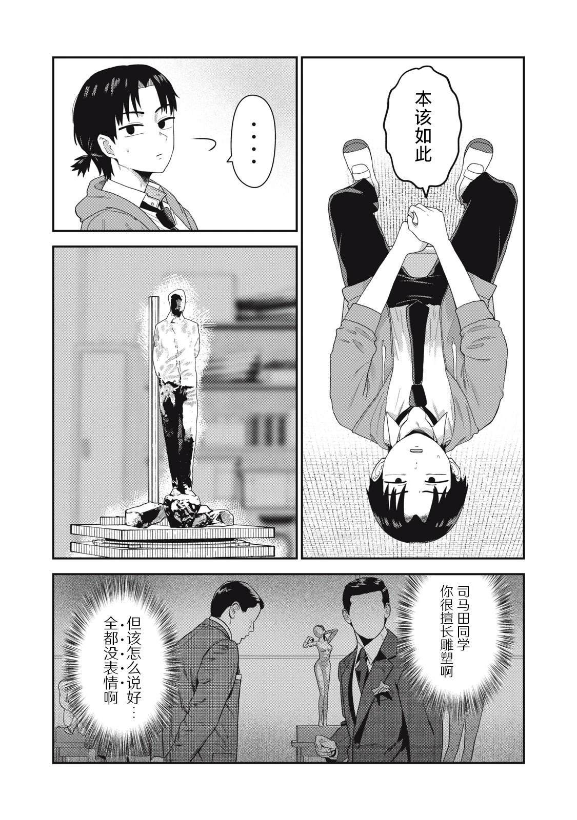 第4话4