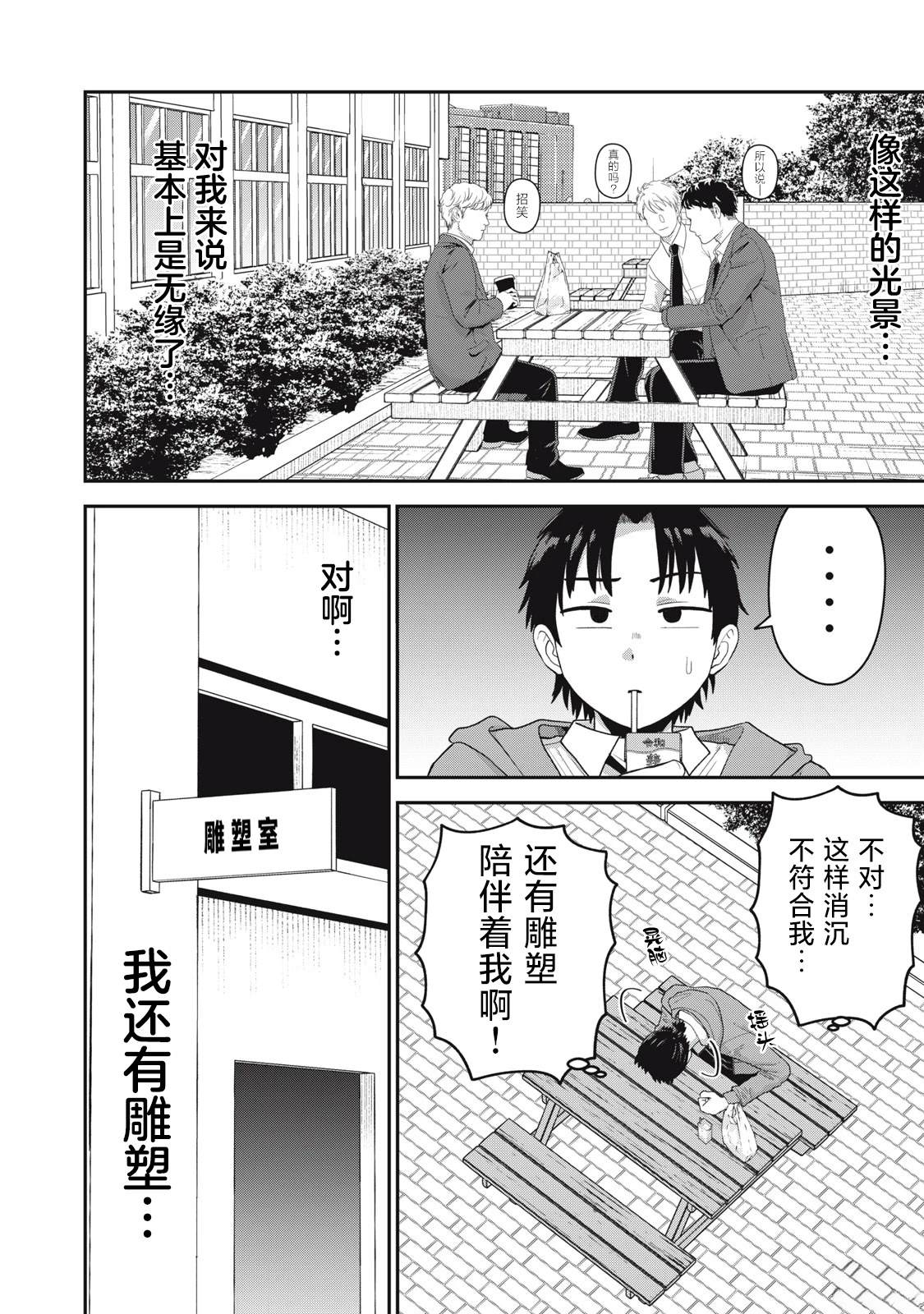 第4话3