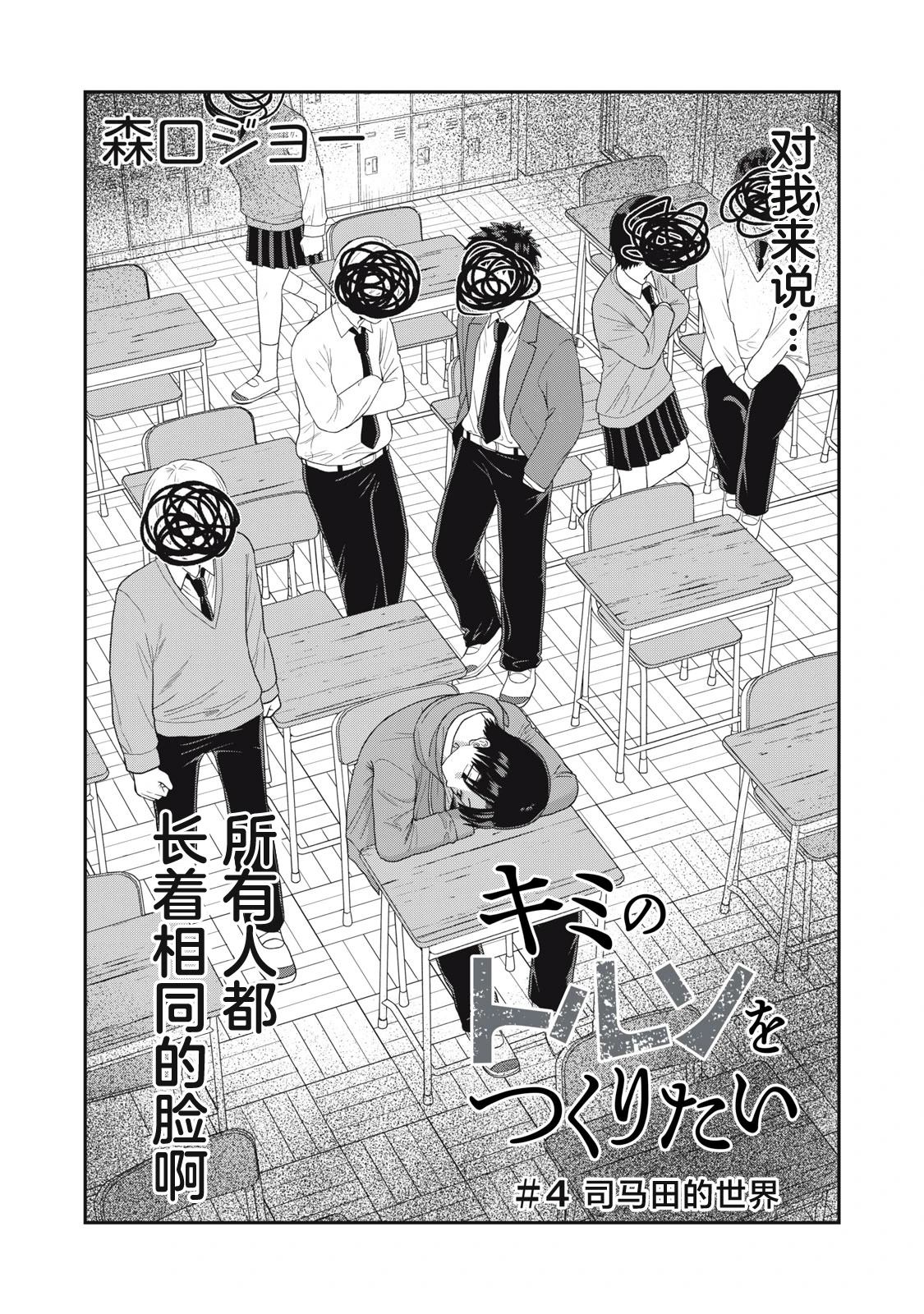 第4话1