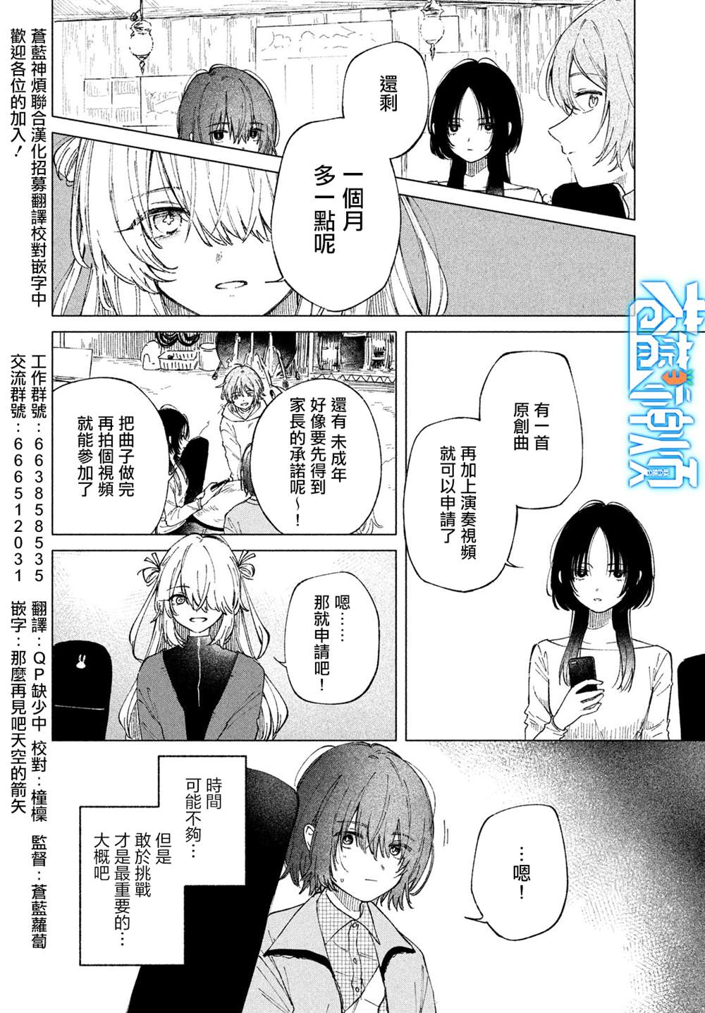 第5话3