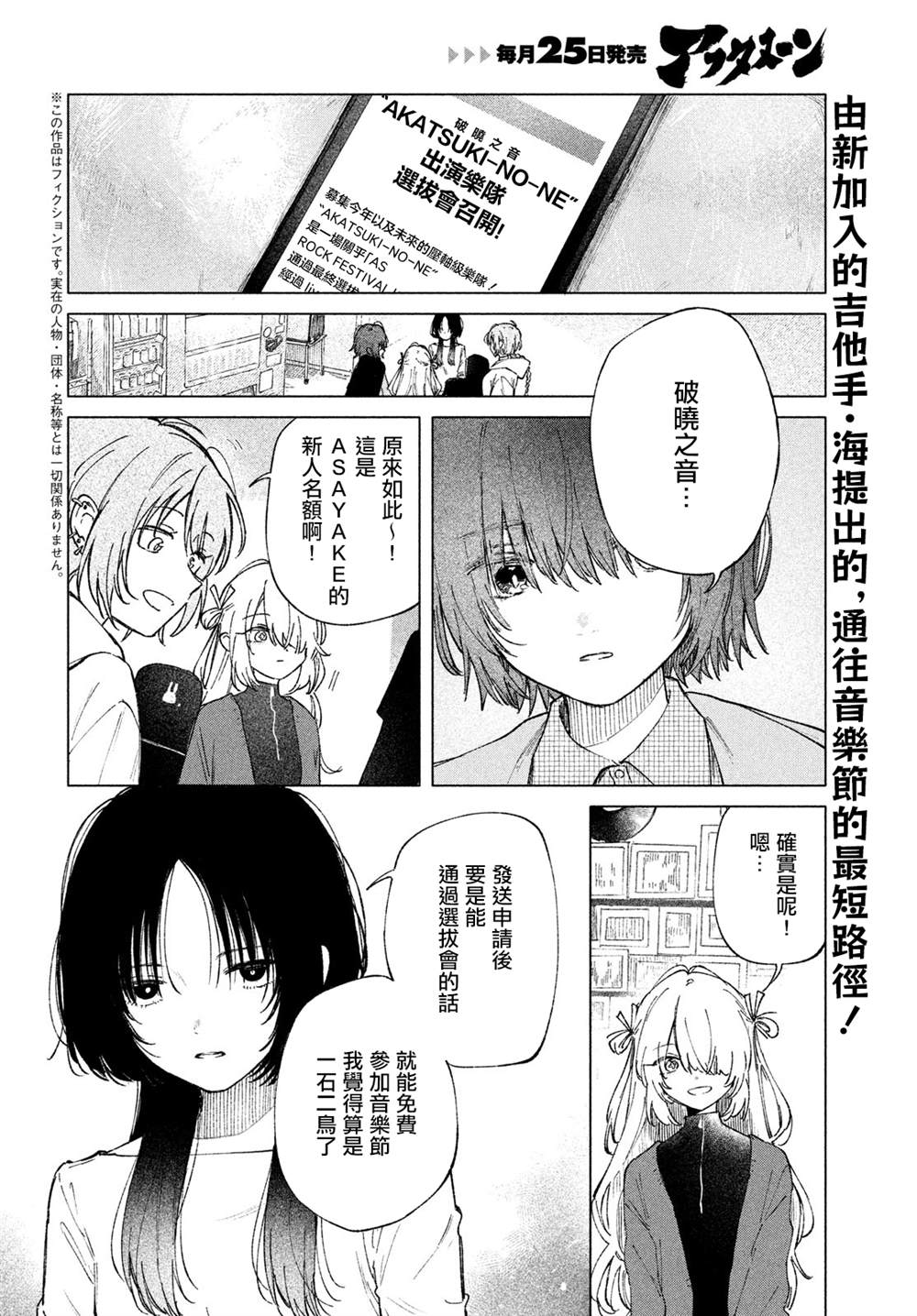 第5话1