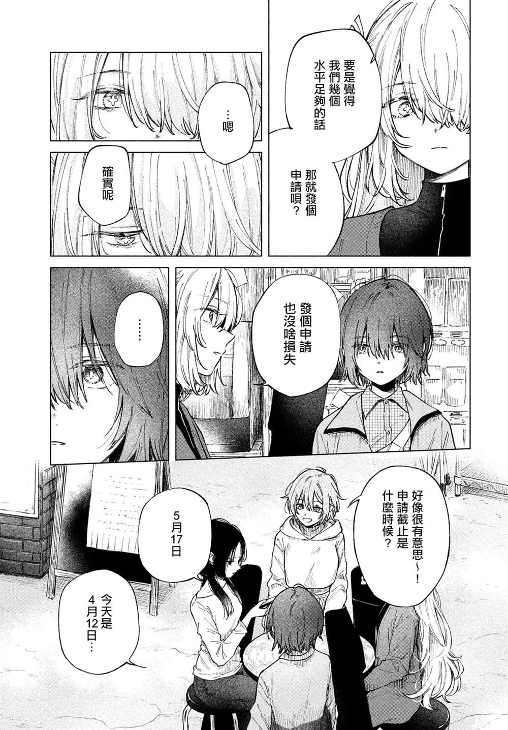 第5话2