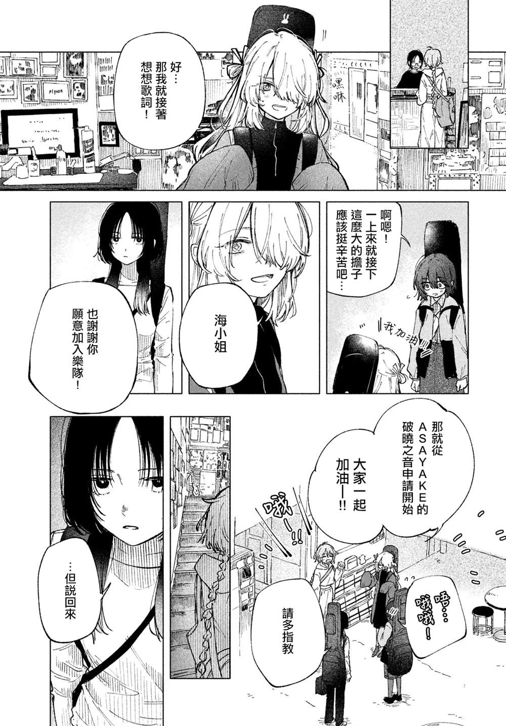 第5话4
