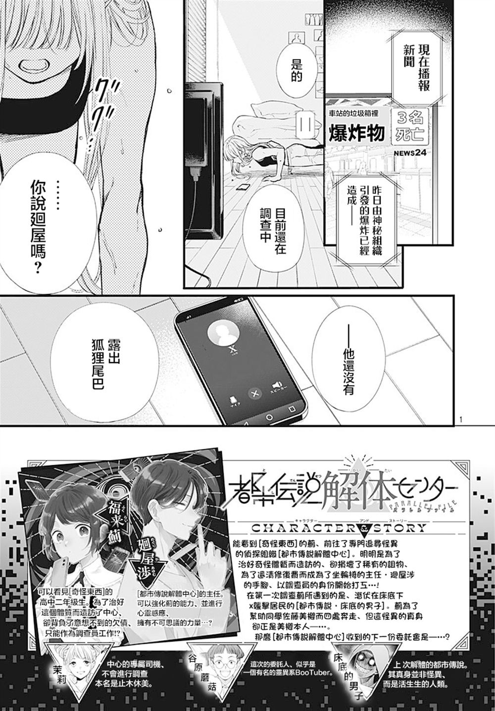第3话3