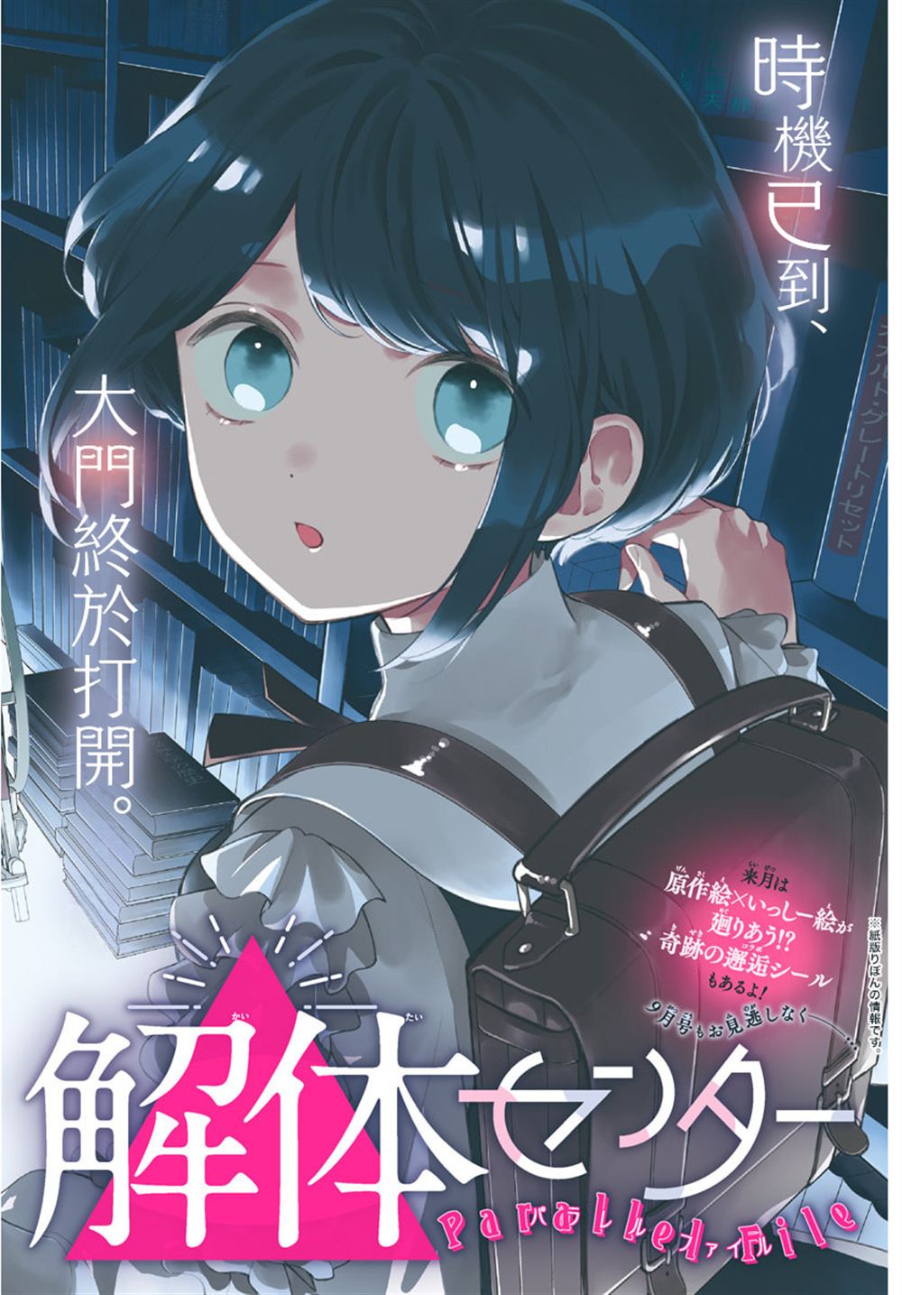 第3话1